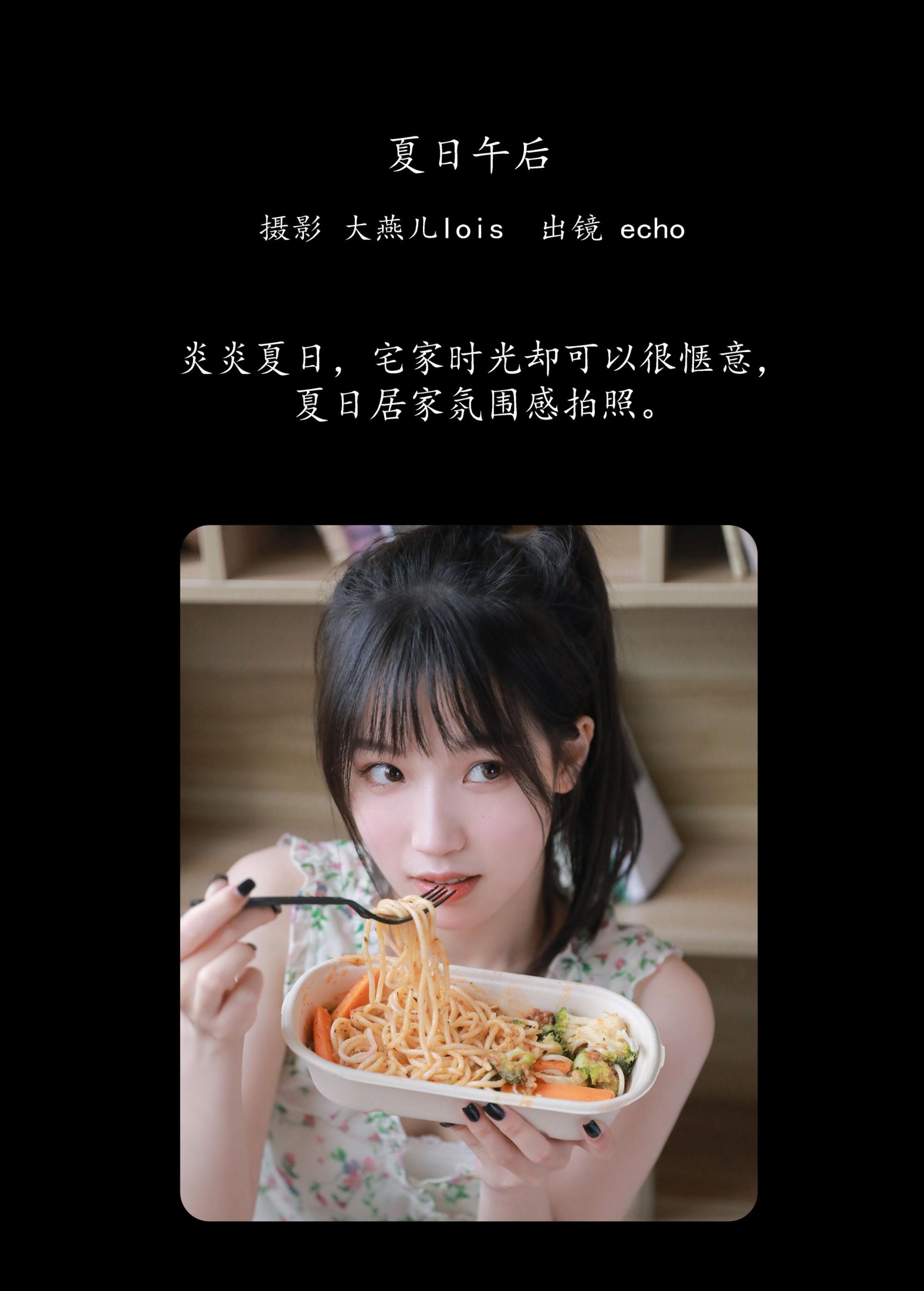 图片[2]-echo – 《夏日午后》[30P]-COS写真在线网