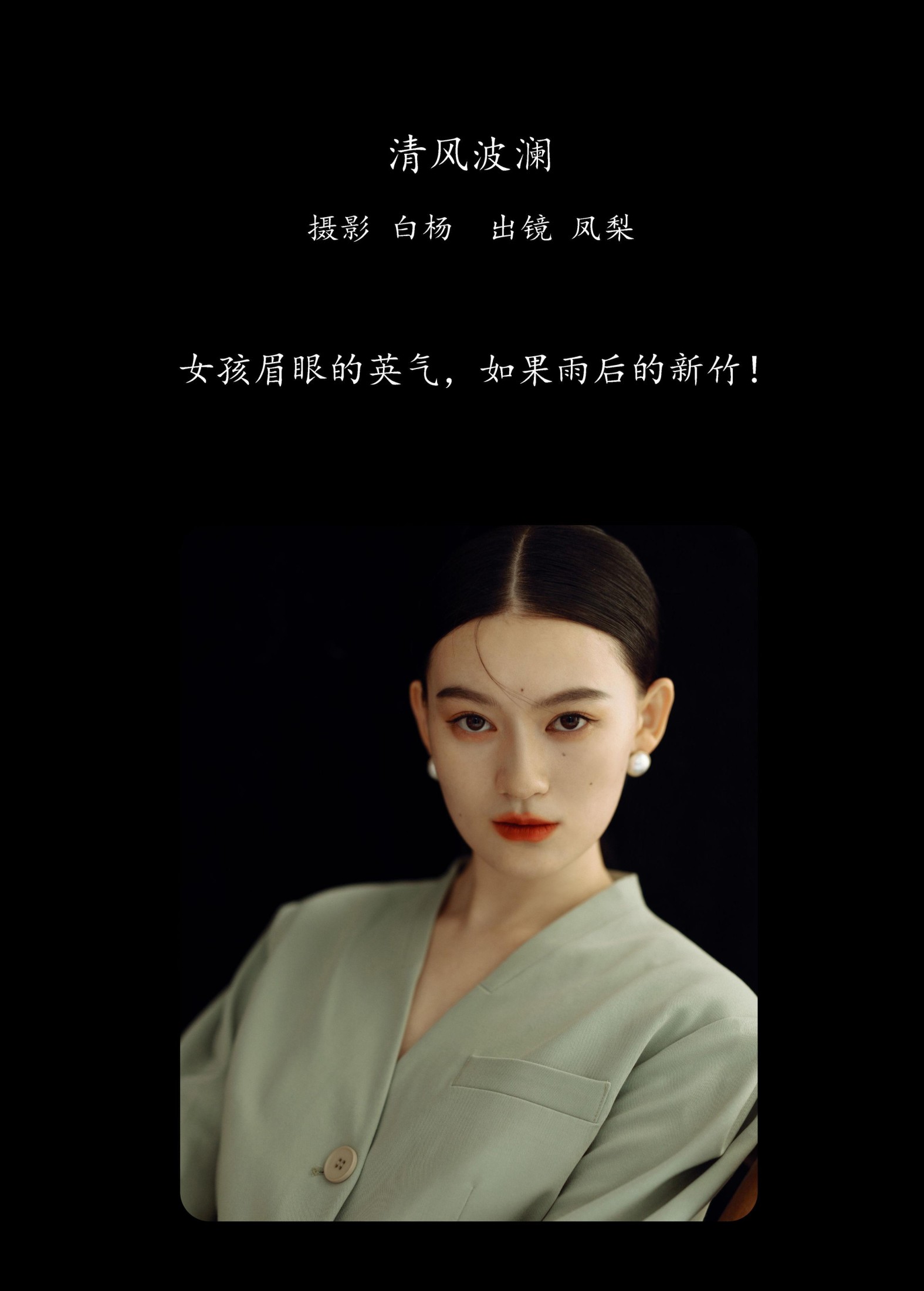 图片[2]-一颗凤梨 – 《清风波澜》[22P]-COS写真在线网
