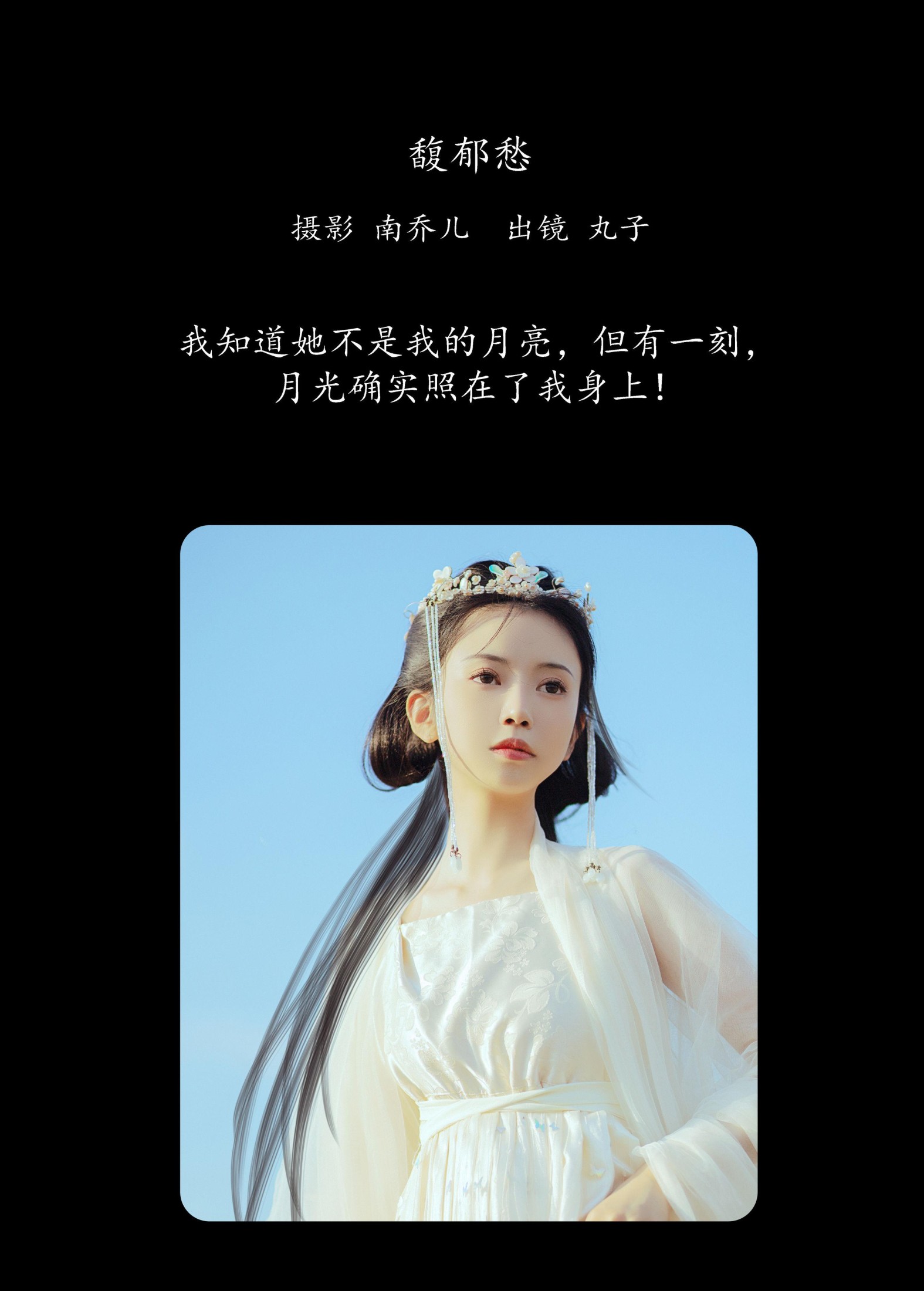 图片[2]-是小丸子 – 《馥郁愁》[22P]-COS写真在线网
