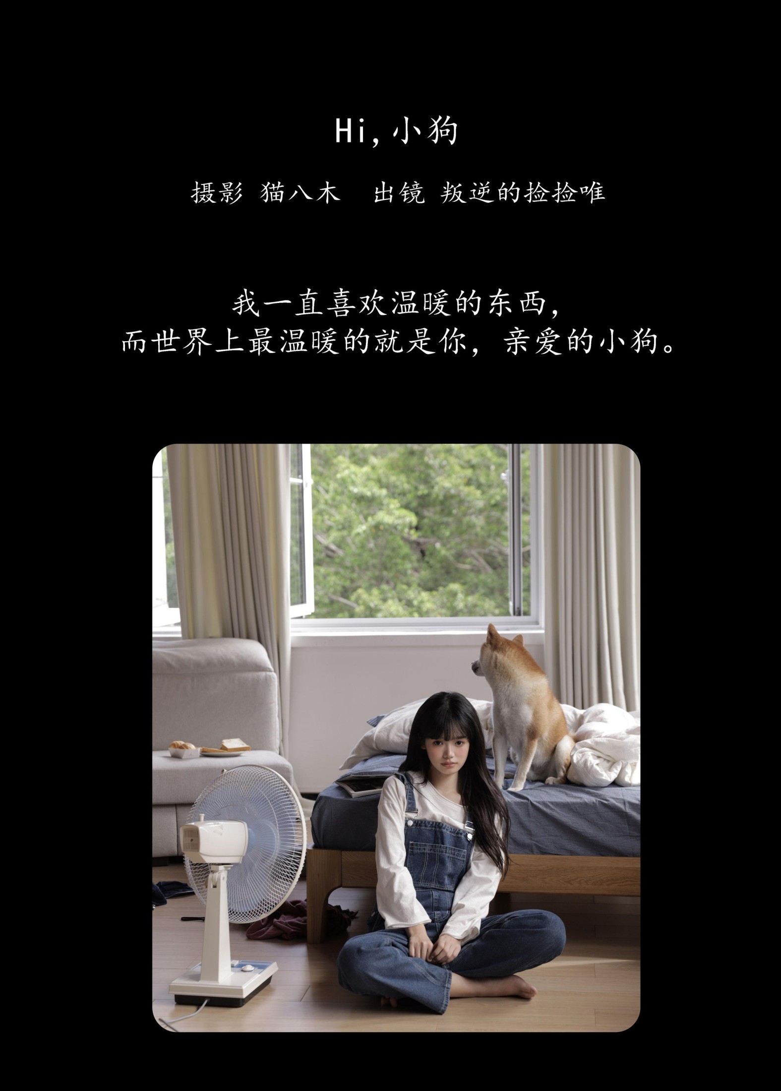 图片[2]-叛逆的捡捡唯 – 《Hi,小狗》[29P]-COS写真在线网