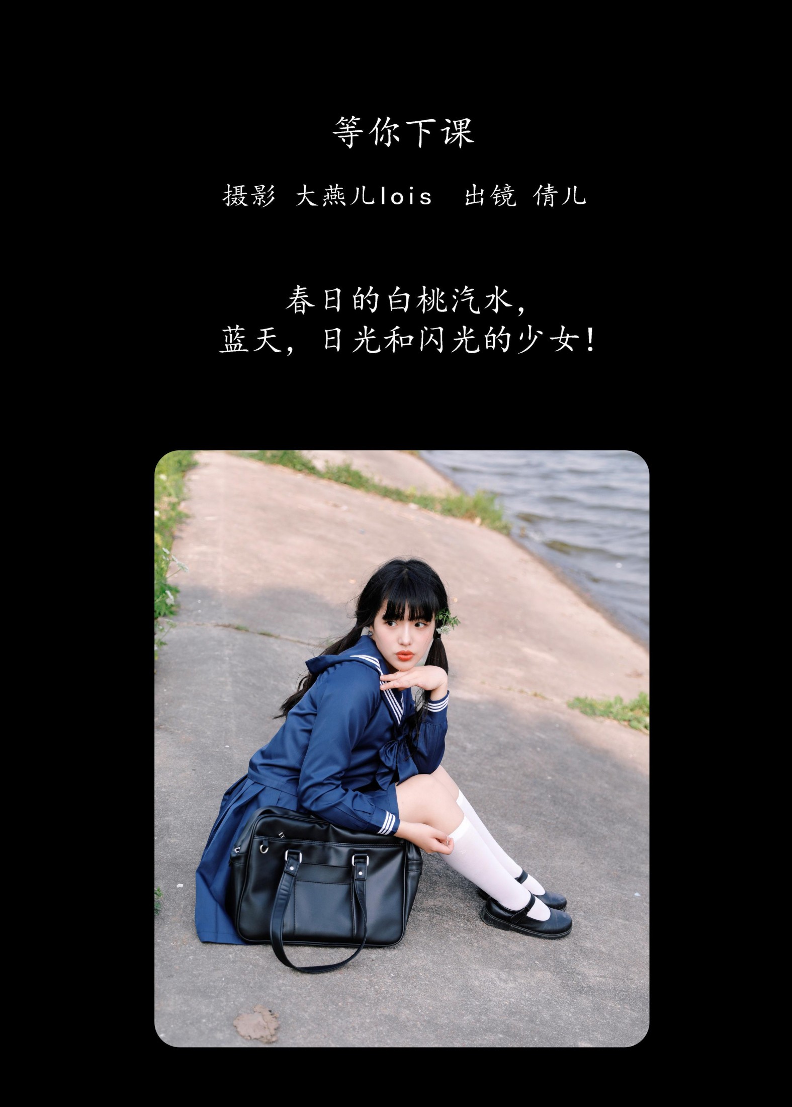图片[2]-倩儿 – 《等你下课》[28P]-COS写真在线网