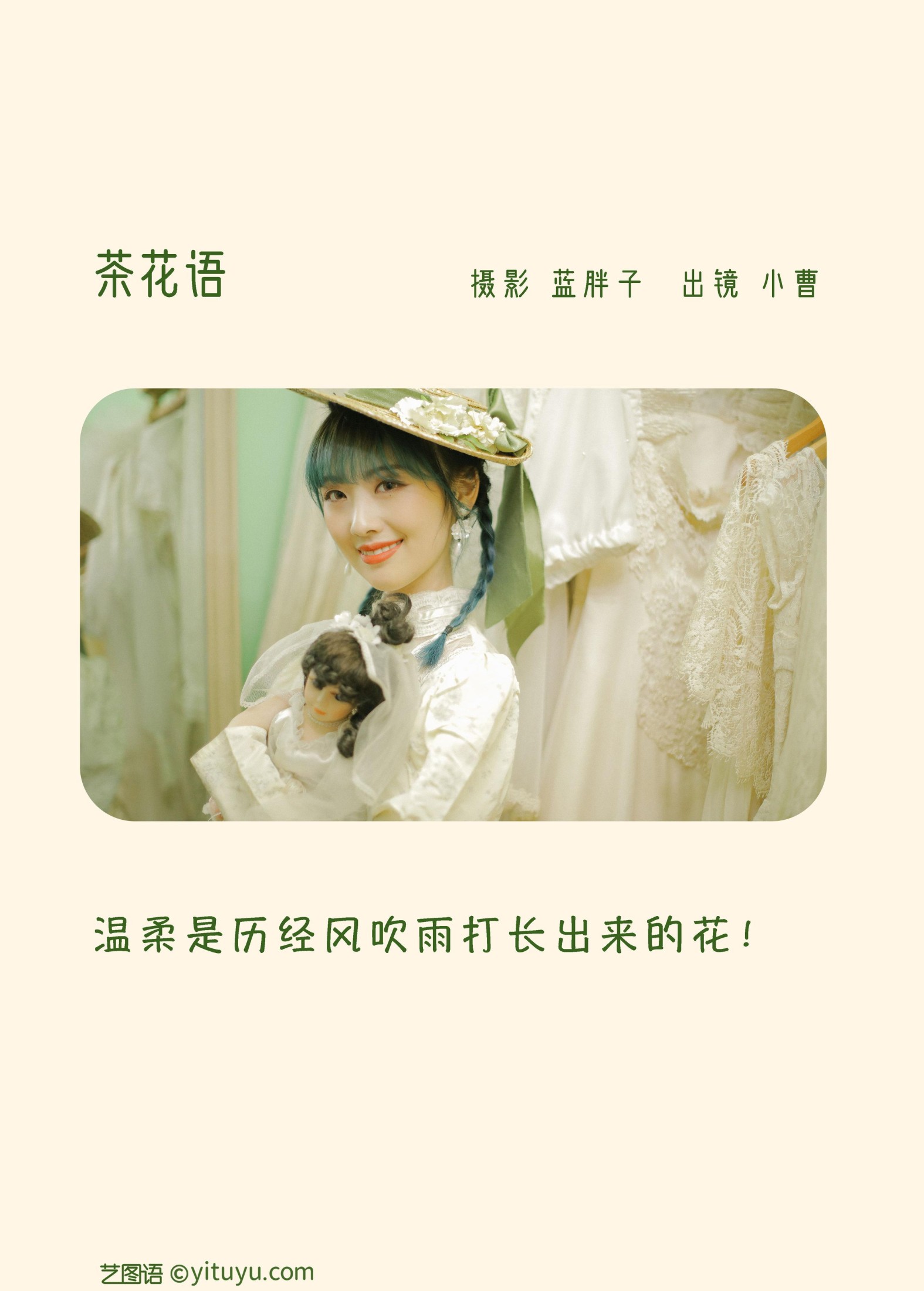 图片[2]-小曹 – 《茶花语》[26P]-COS写真在线网