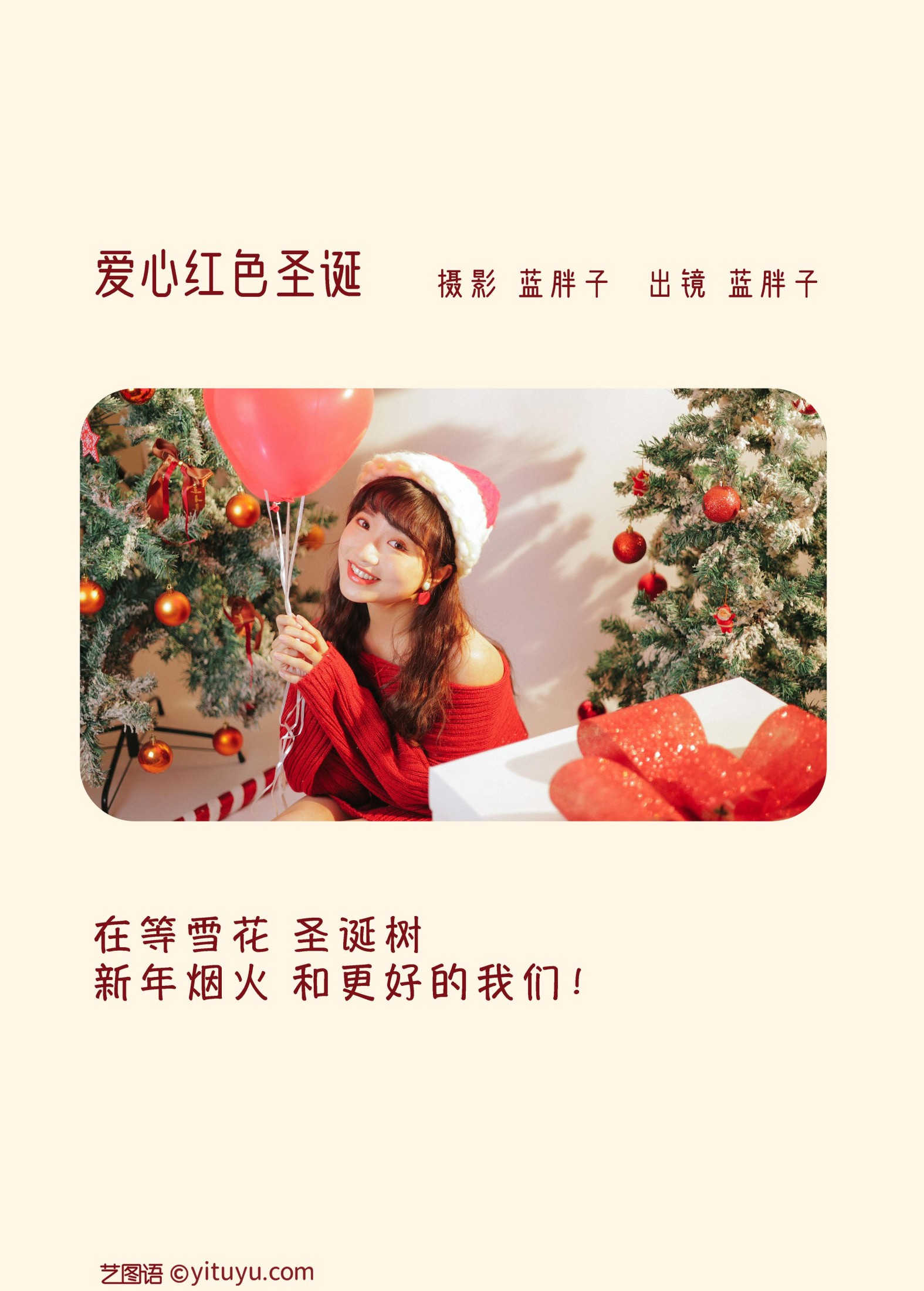 图片[2]-蓝胖子 – 《爱心红色圣诞》[33P]-COS写真在线网