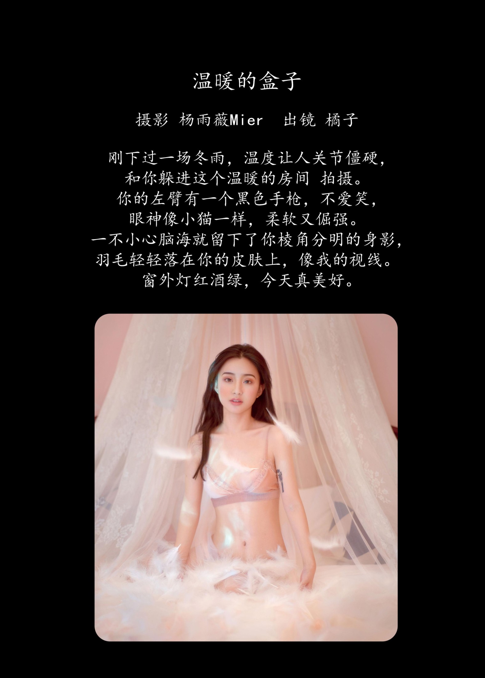 图片[2]-橘子 – 《温暖的盒子》[26P]-COS写真在线网