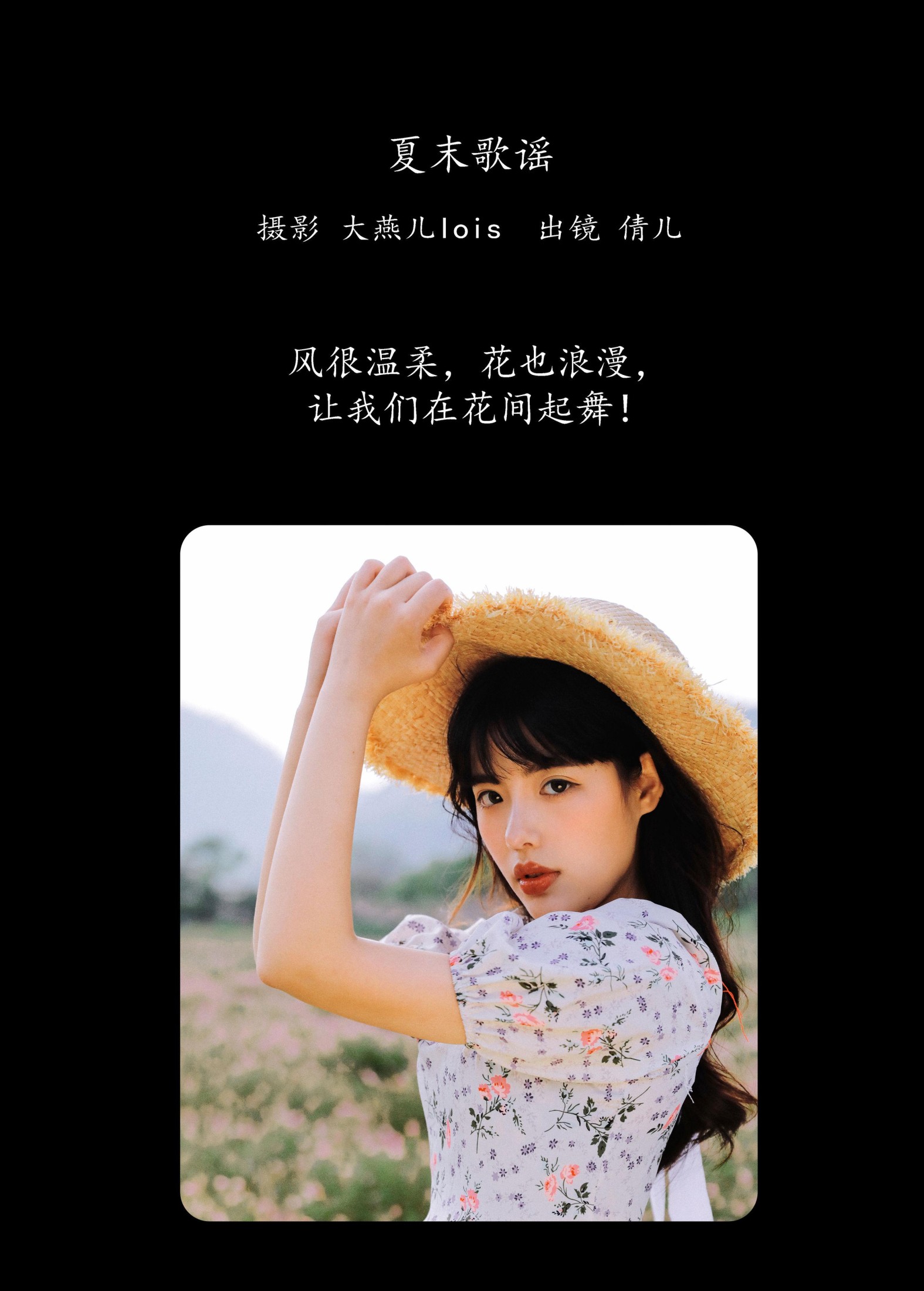 图片[2]-倩儿 – 《夏末歌谣》[25P]-COS写真在线网