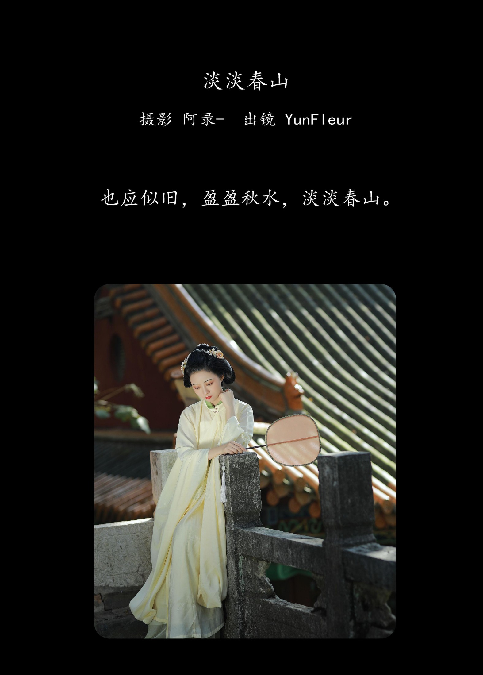 图片[2]-与芳 – 《淡淡春山》[40P]-COS写真在线网