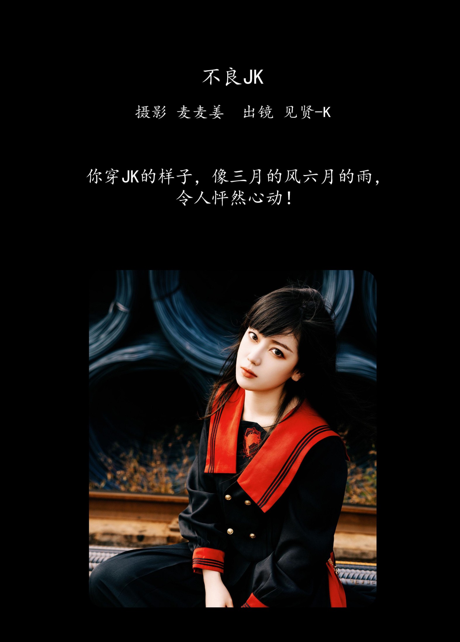 图片[2]-见贤-K – 《不良JK》[53P]-COS写真在线网