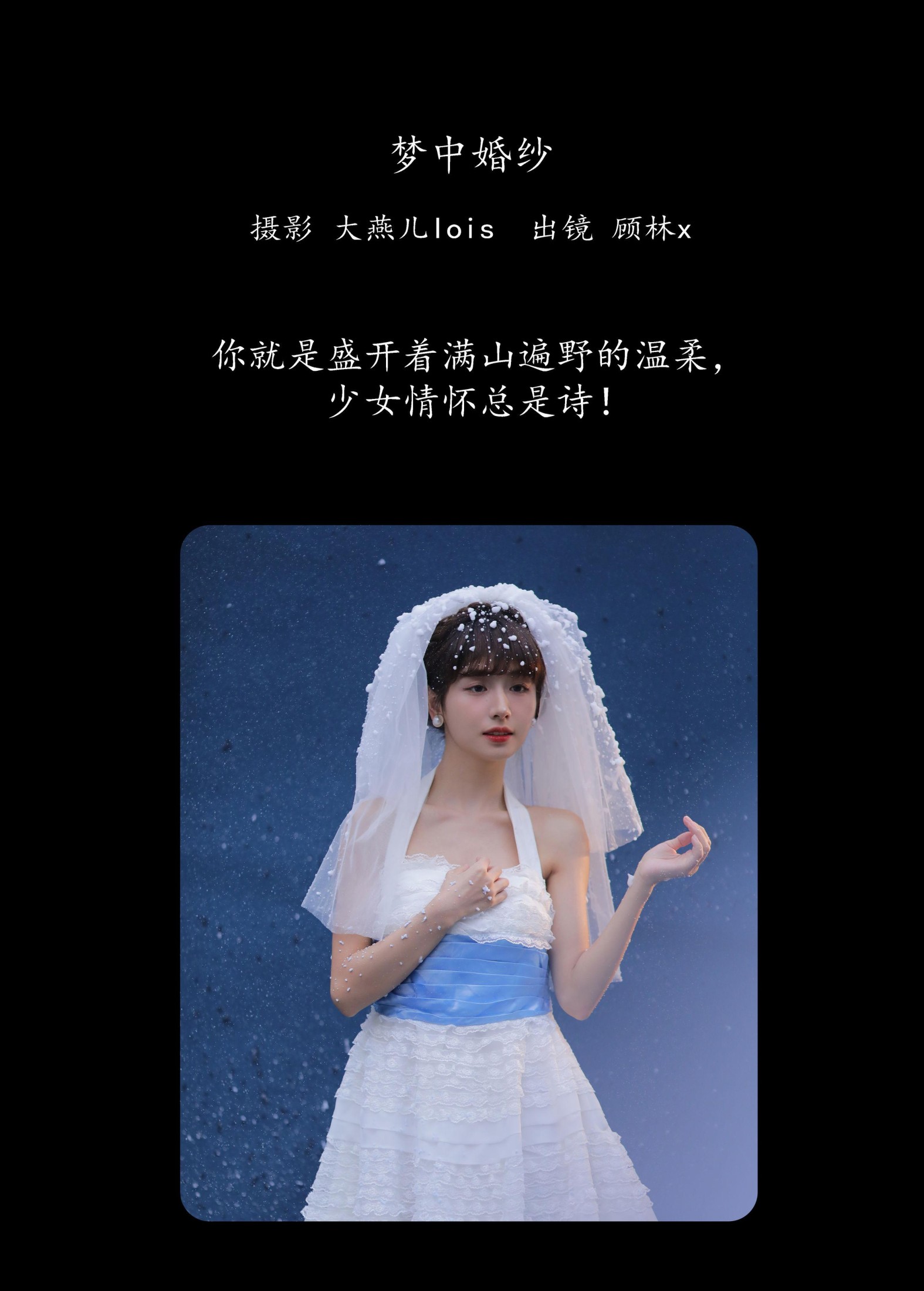 图片[2]-顾林x – 《梦中婚纱》[23P]-COS写真在线网