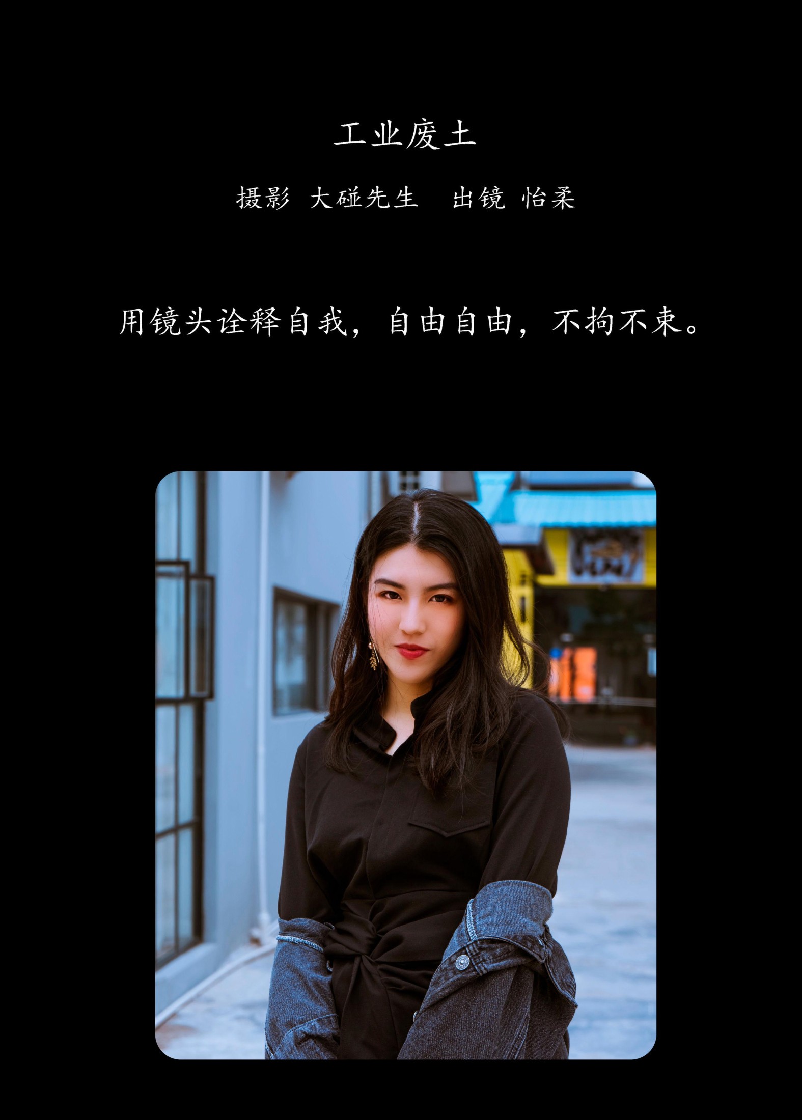 图片[2]-怡柔 – 《工业废土》[23P]-COS写真在线网
