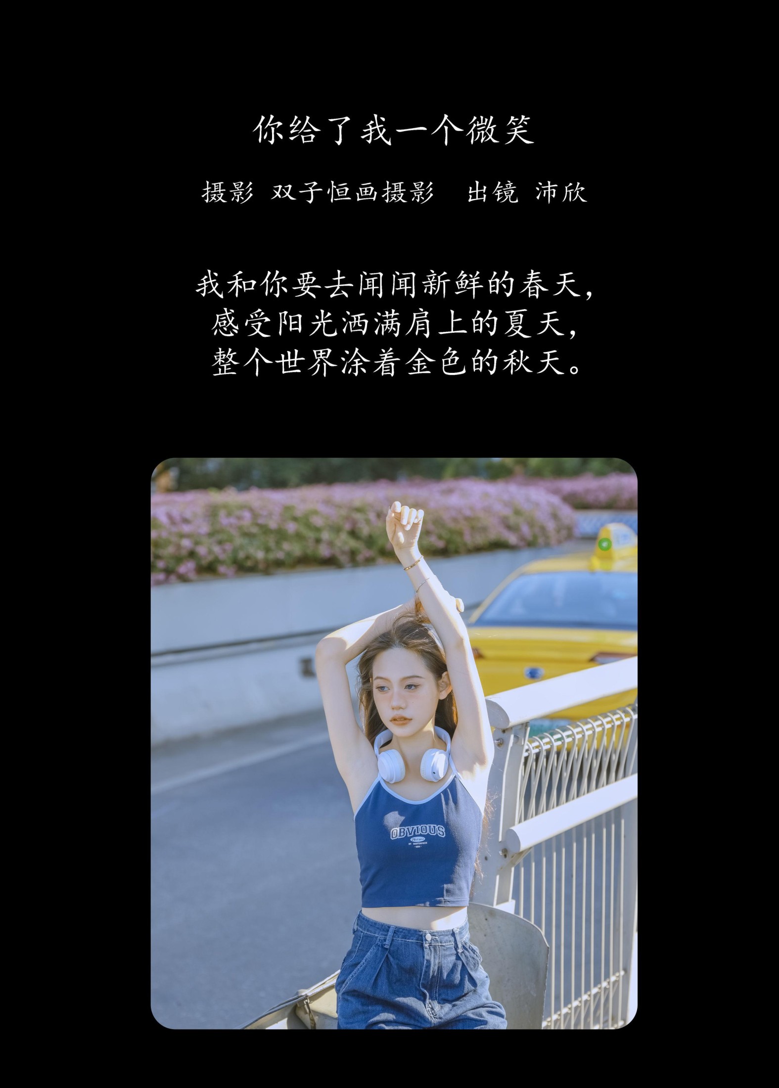 图片[2]-沛欣 – 《你给了我一个微笑》[44P]-COS写真在线网