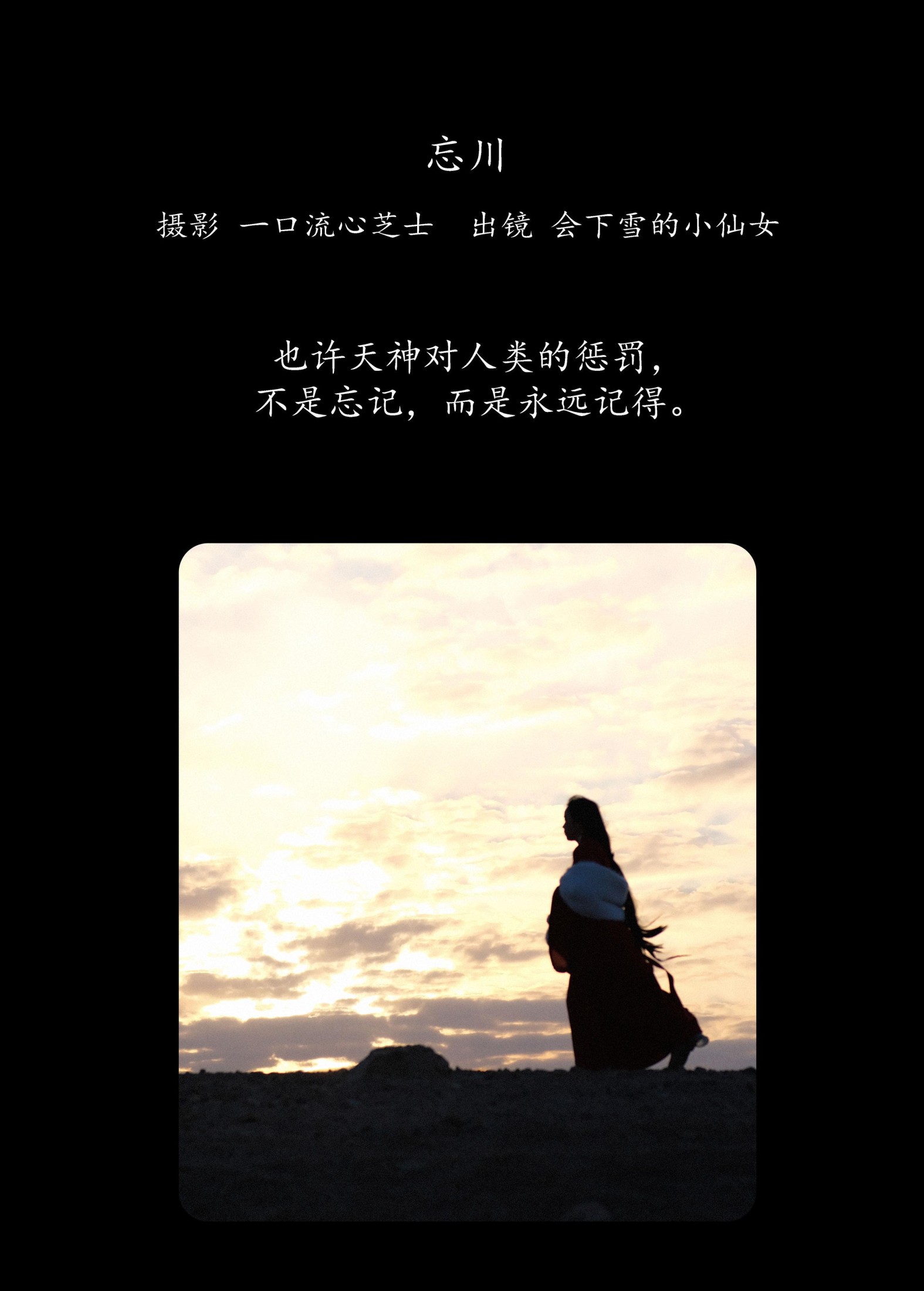 图片[2]-会下雪的小仙女 – 《忘川》[25P]-COS写真在线网