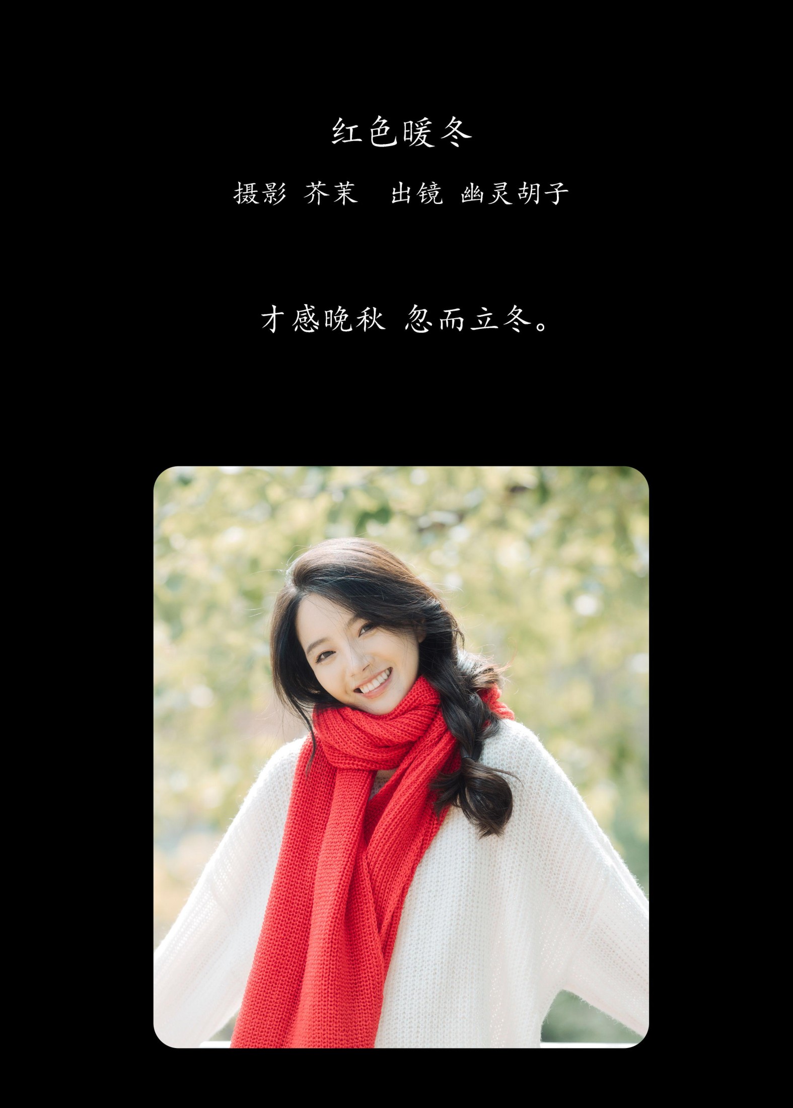图片[2]-Elaine – 《红色暖冬》[46P]-COS写真在线网