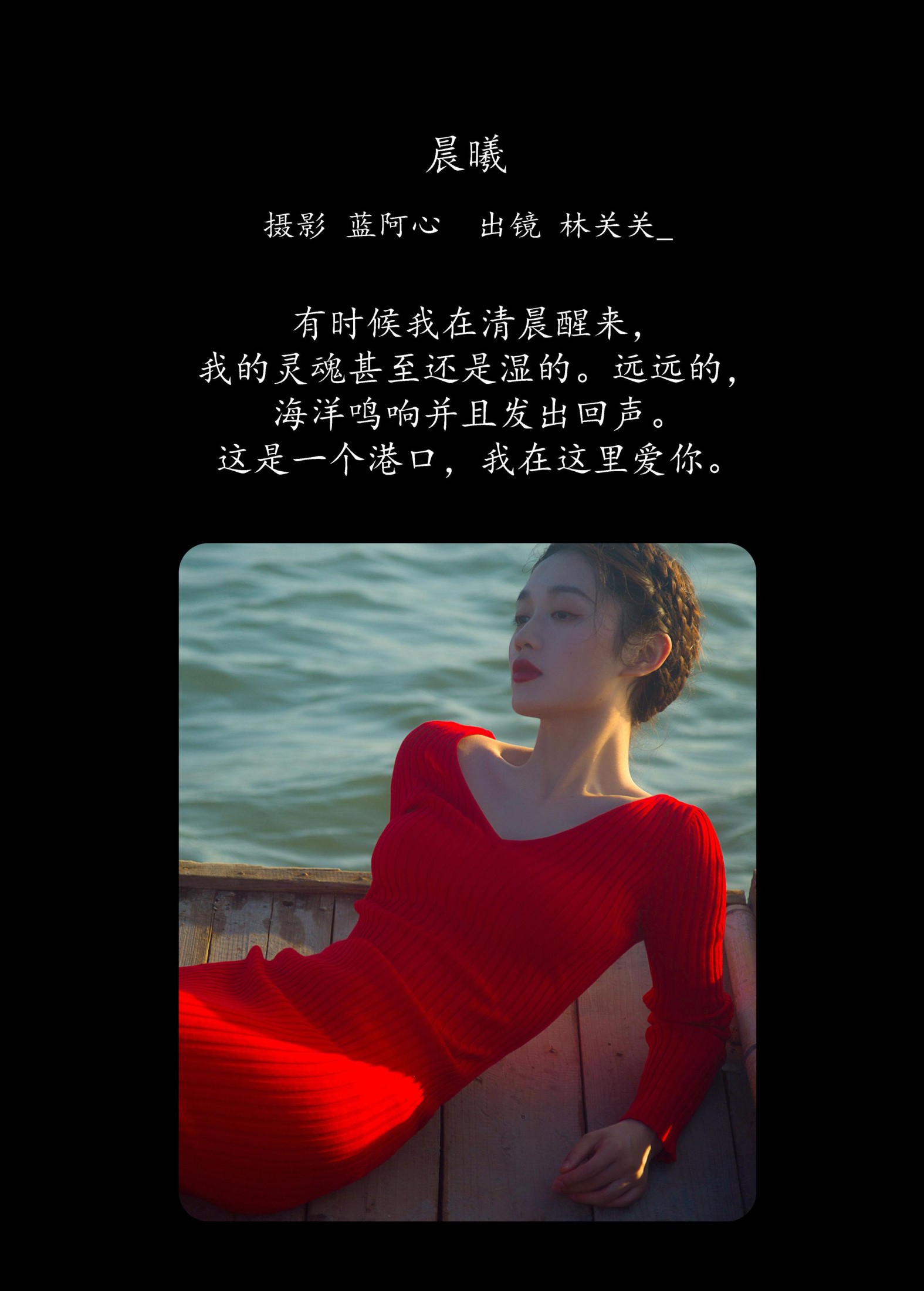图片[2]-林关关_ – 《晨曦》[20P]-COS写真在线网