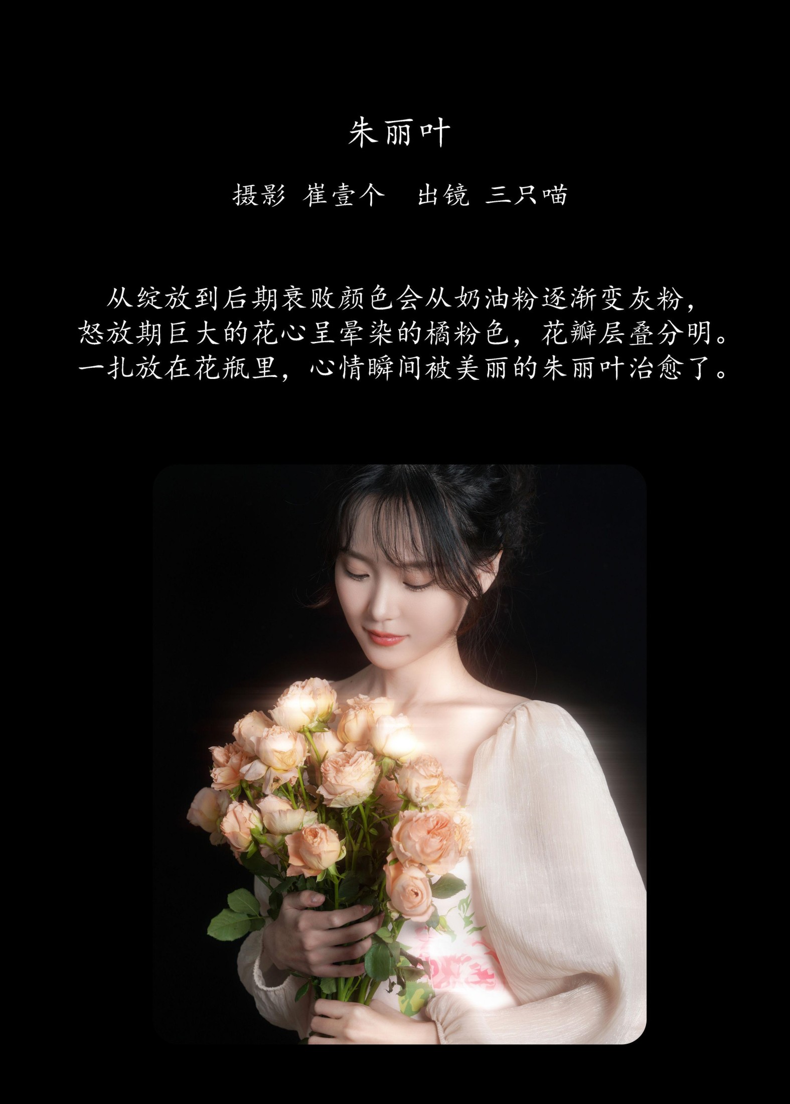 图片[2]-三只喵 – 《朱丽叶》[26P]-COS写真在线网