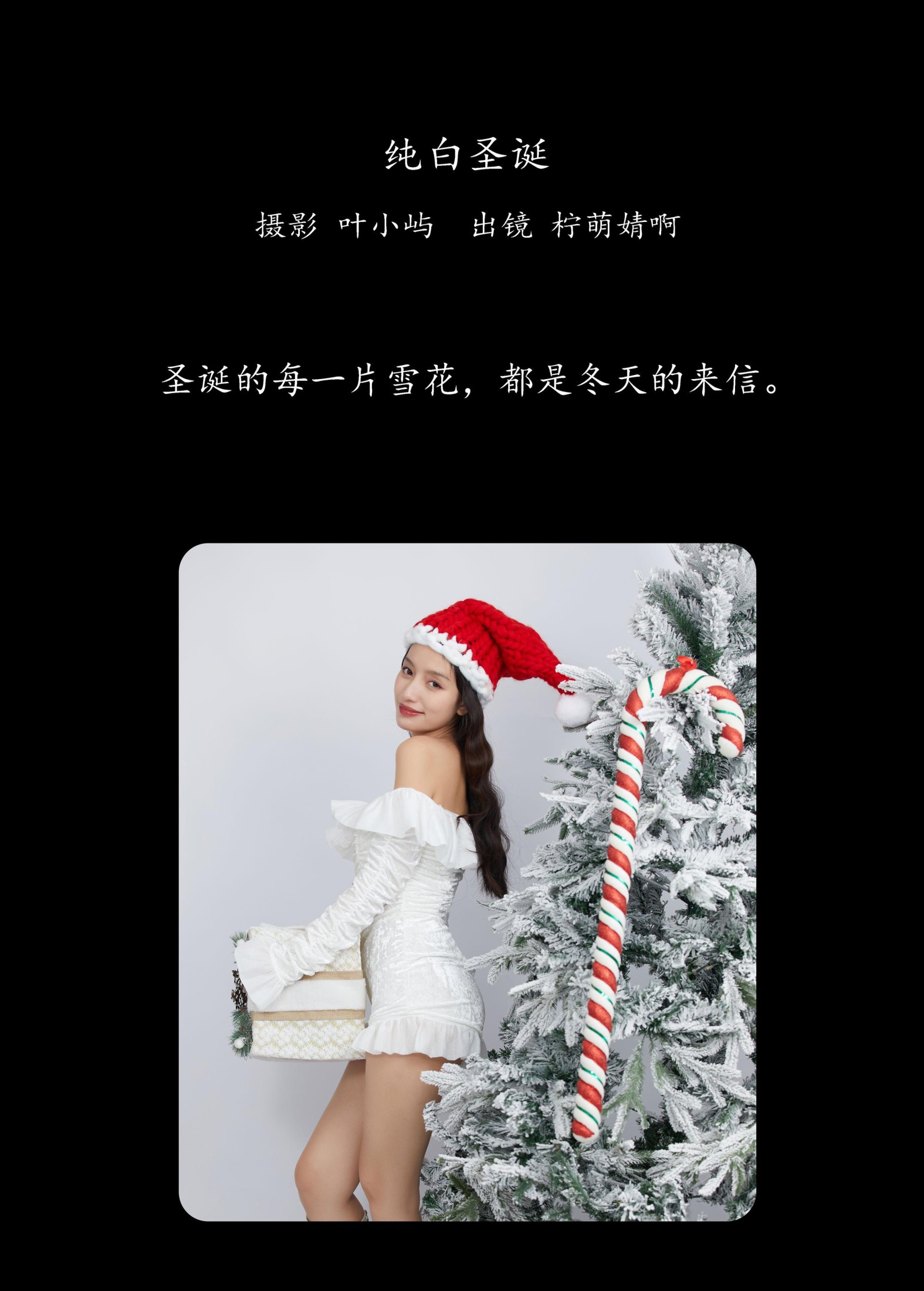 图片[2]-婧仔jinns – 《纯白圣诞》[23P]-COS写真在线网