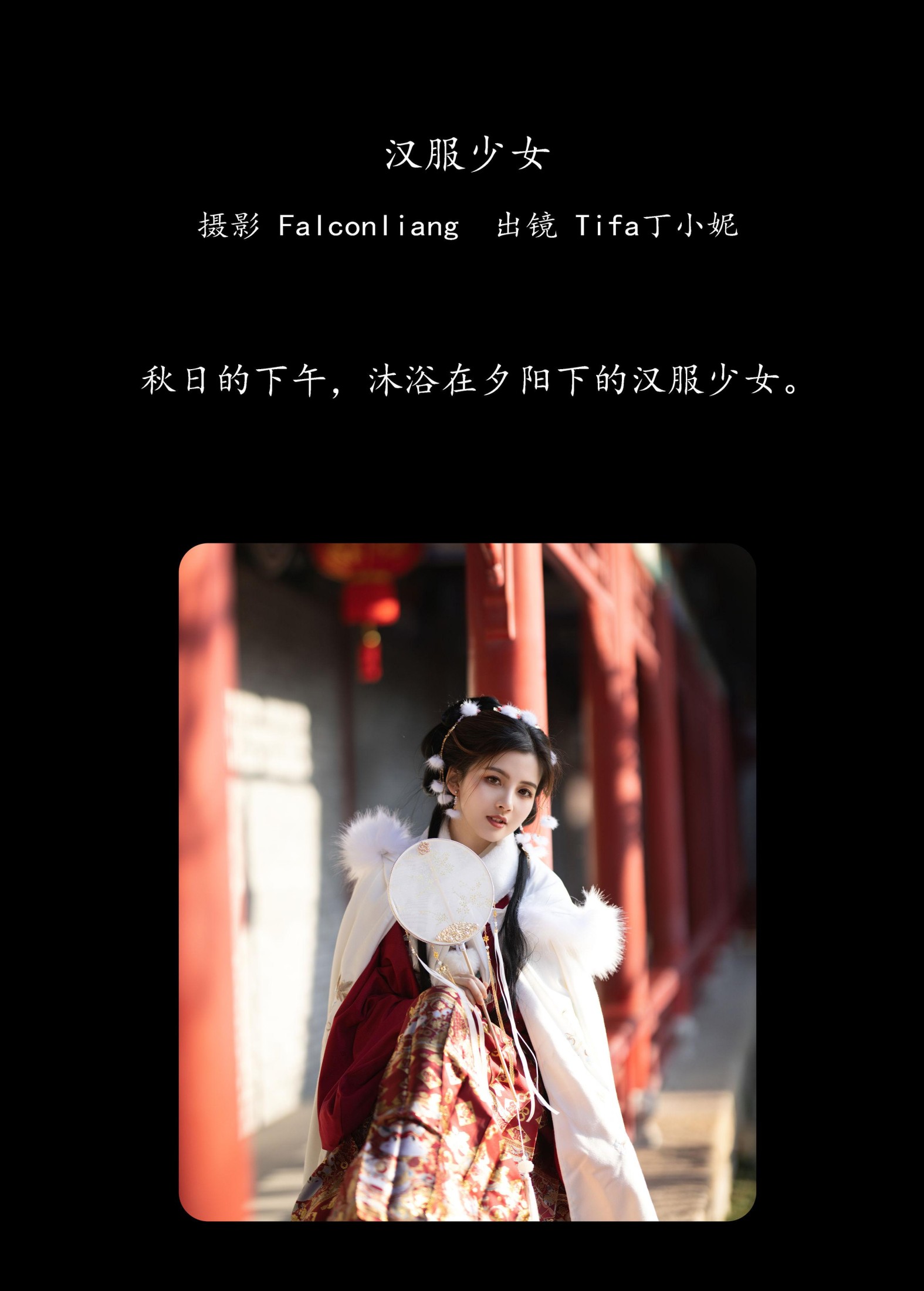 图片[2]-Tifa丁小妮 – 《汉服少女》[36P]-COS写真在线网