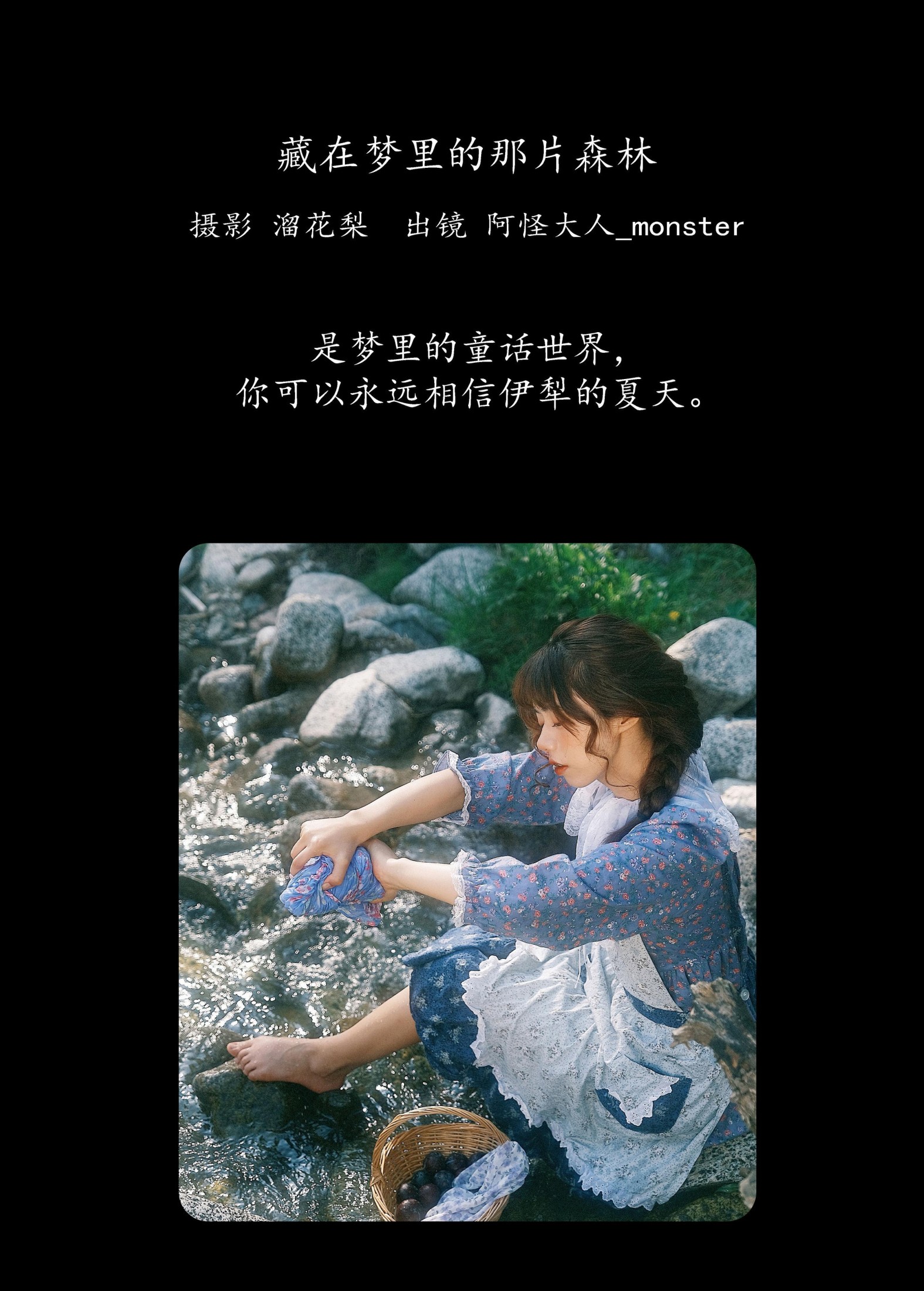 图片[2]-阿怪大人_monster – 《藏在梦里的那片森林》[27P]-COS写真在线网