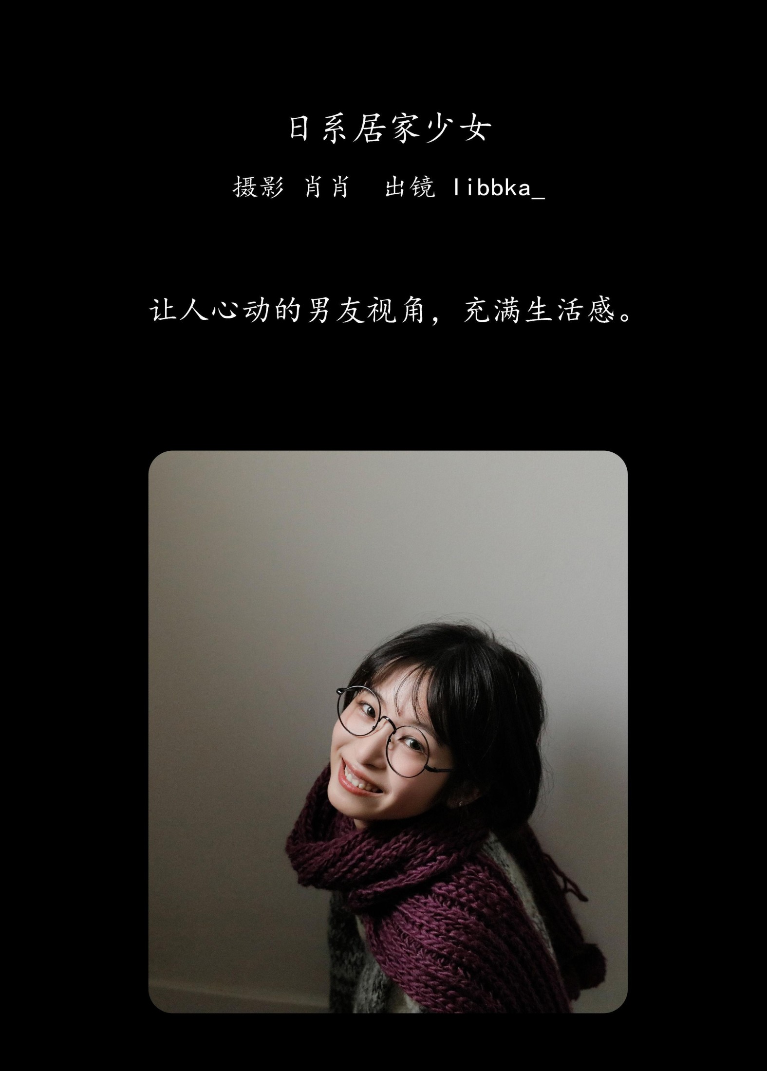 图片[2]-libbka_ – 《日系居家少女》[22P]-COS写真在线网
