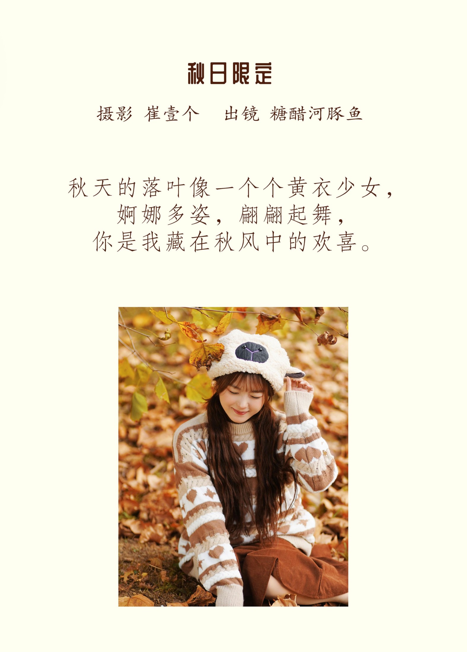 图片[2]--炸鸡冰可乐- – 《秋日限定》[24P]-COS写真在线网