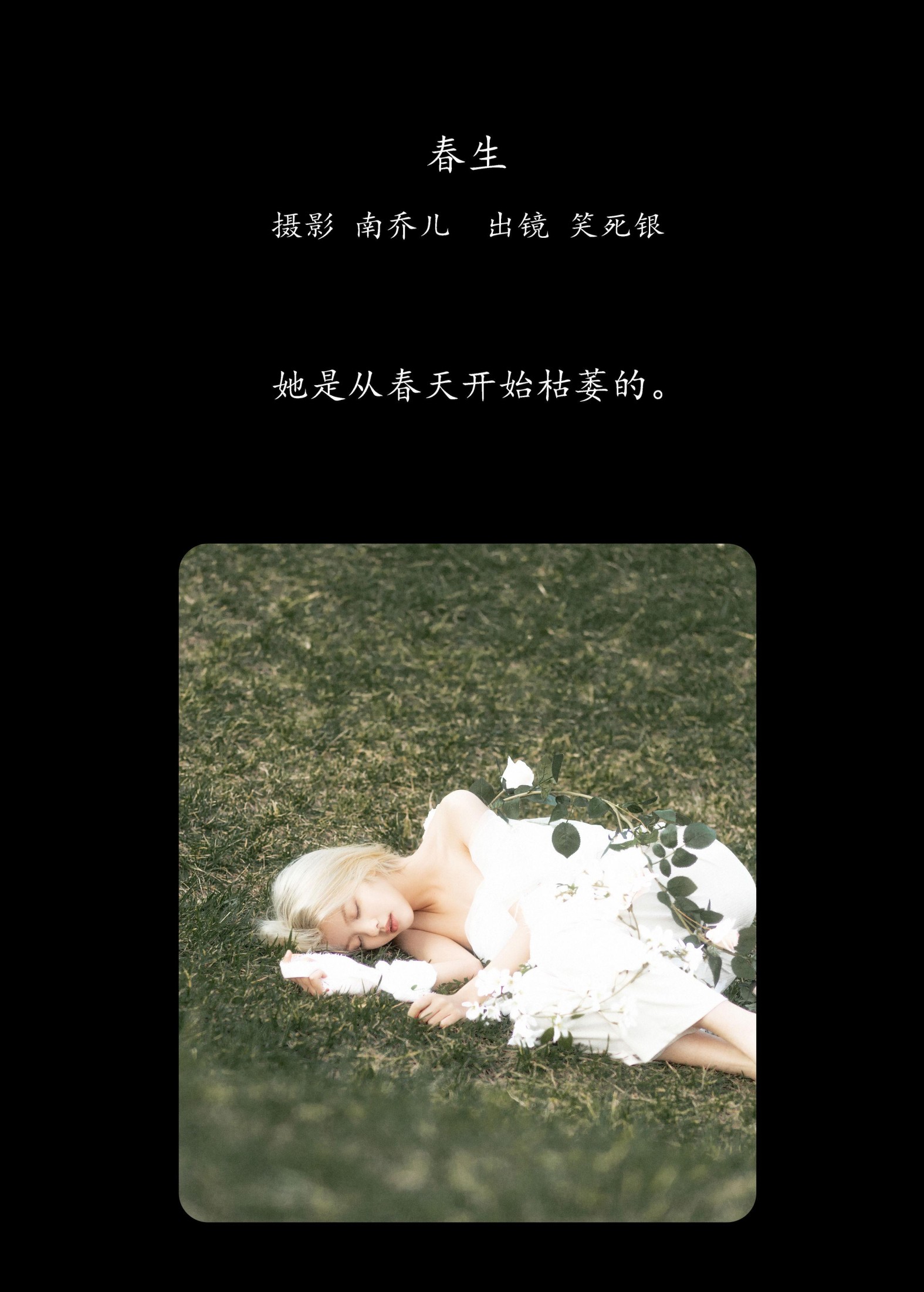 图片[2]-宁的硝酸银 – 《春生》[23P]-COS写真在线网
