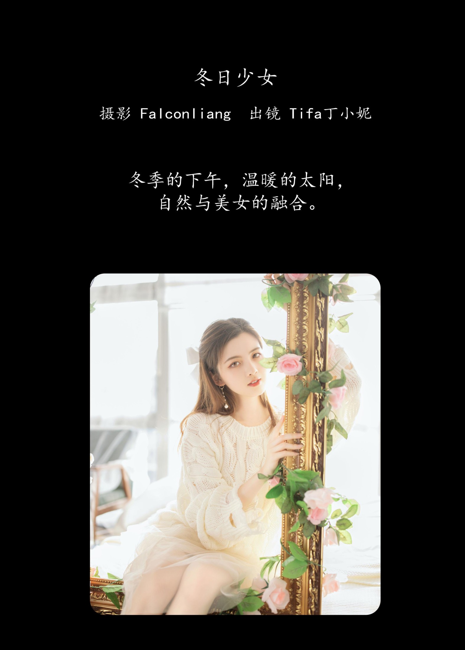 图片[2]-Tifa丁小妮 – 《冬日少女》[29P]-COS写真在线网