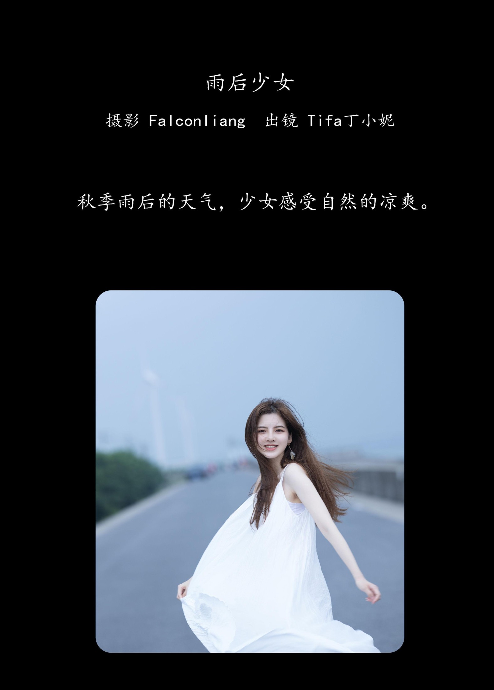 图片[2]-Tifa丁小妮 – 《雨后少女》[24P]-COS写真在线网