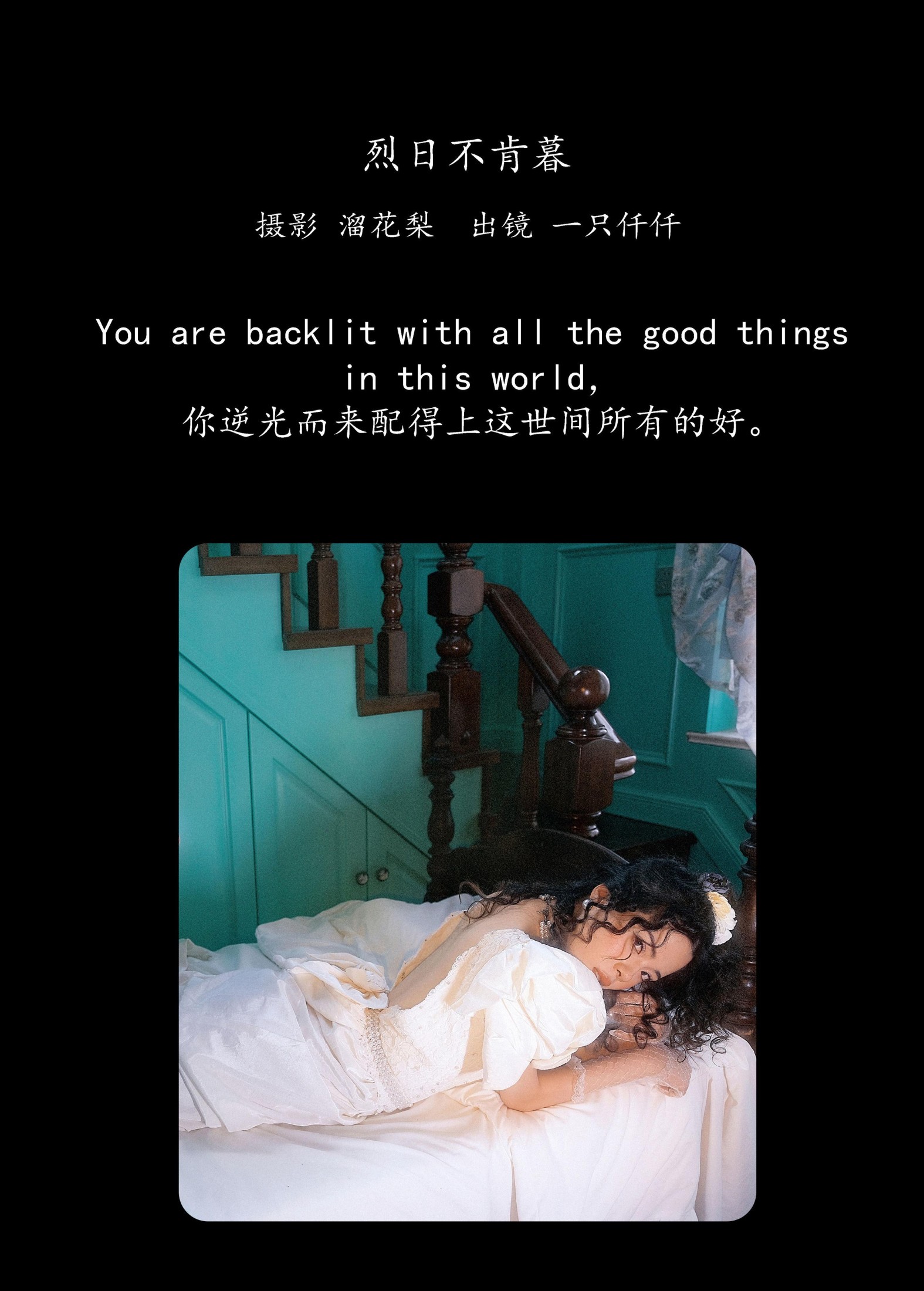 图片[2]-一只仟仟 – 《烈日不肯暮》[31P]-COS写真在线网