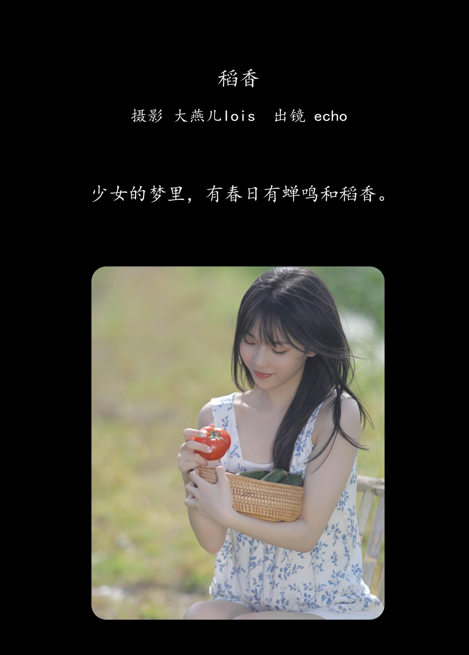 图片[2]-echo – 《稻香》[29P]-COS写真在线网