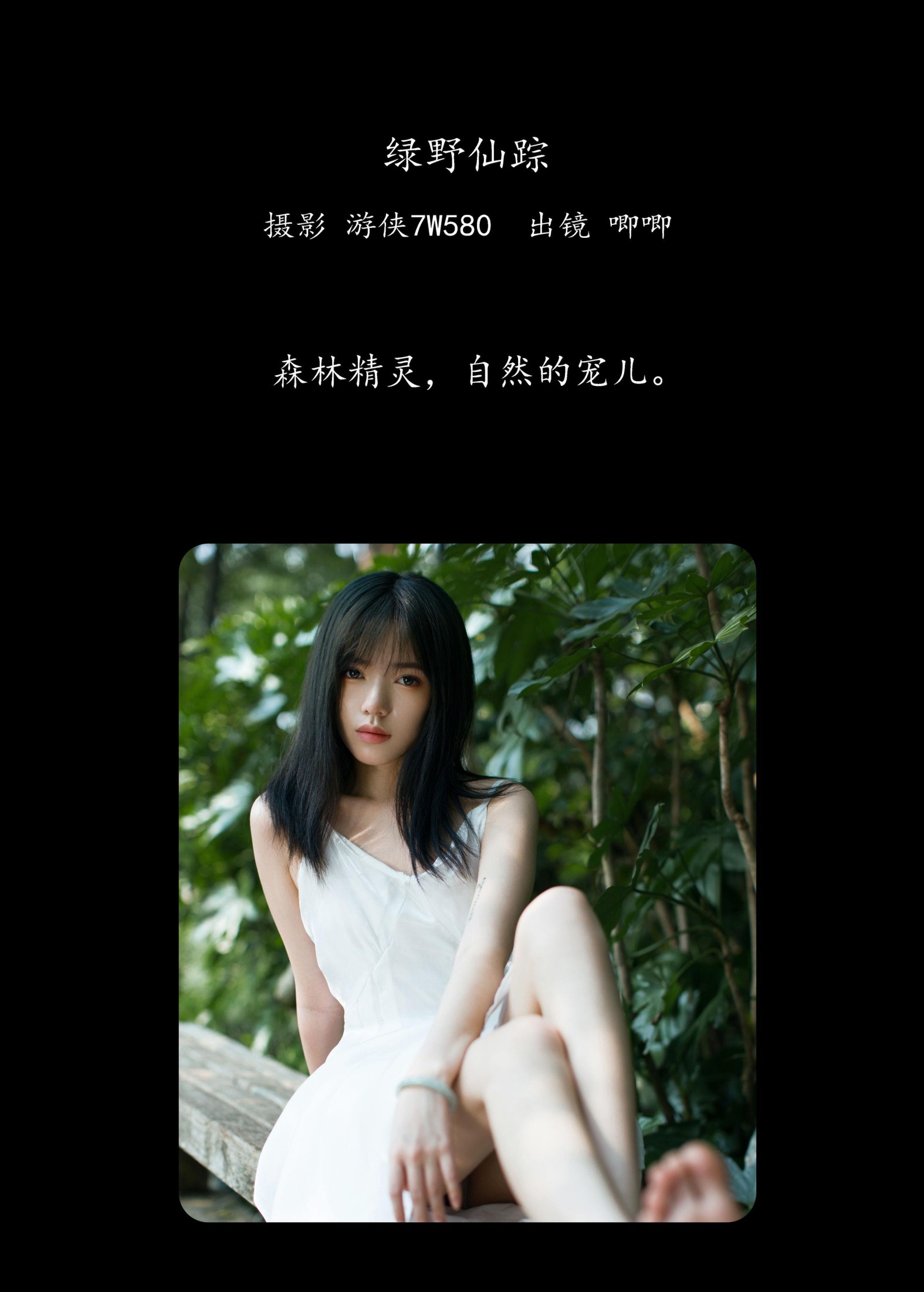 图片[2]-唧唧 – 《绿野仙踪》[23P]-COS写真在线网