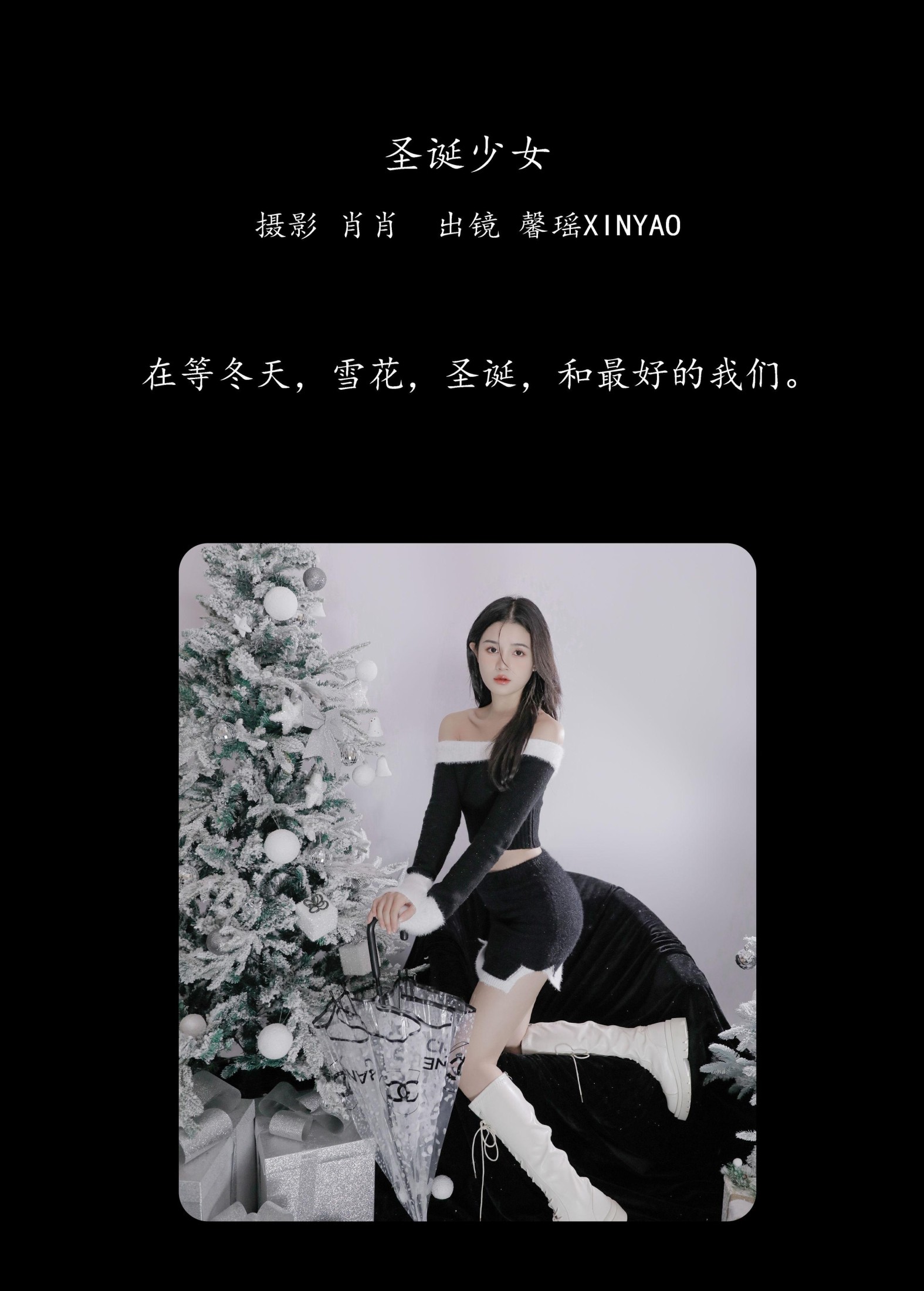图片[2]-馨瑶XINYAO – 《圣诞少女》[25P]-COS写真在线网
