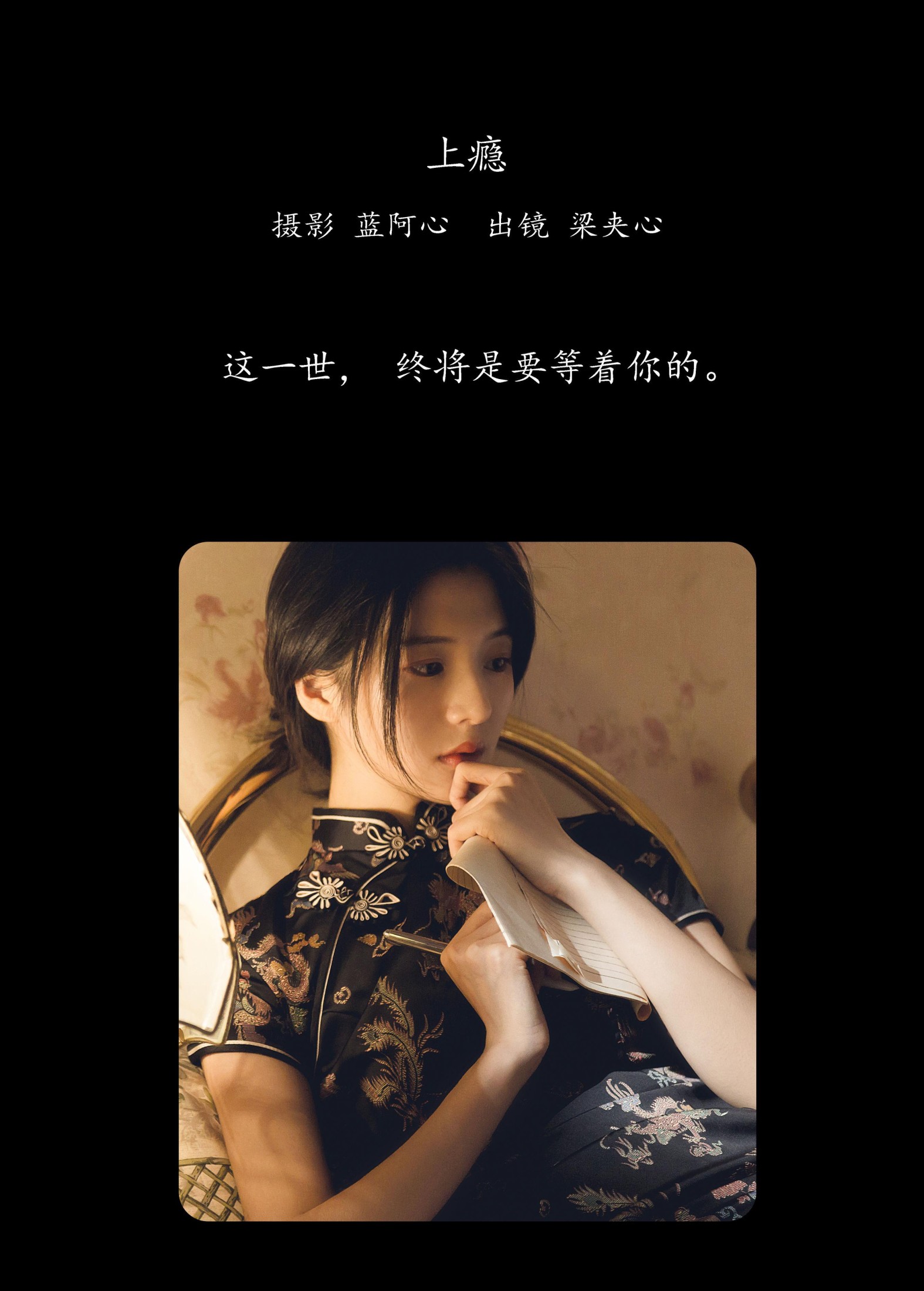 图片[2]-梁夹心 – 《上瘾》[22P]-COS写真在线网