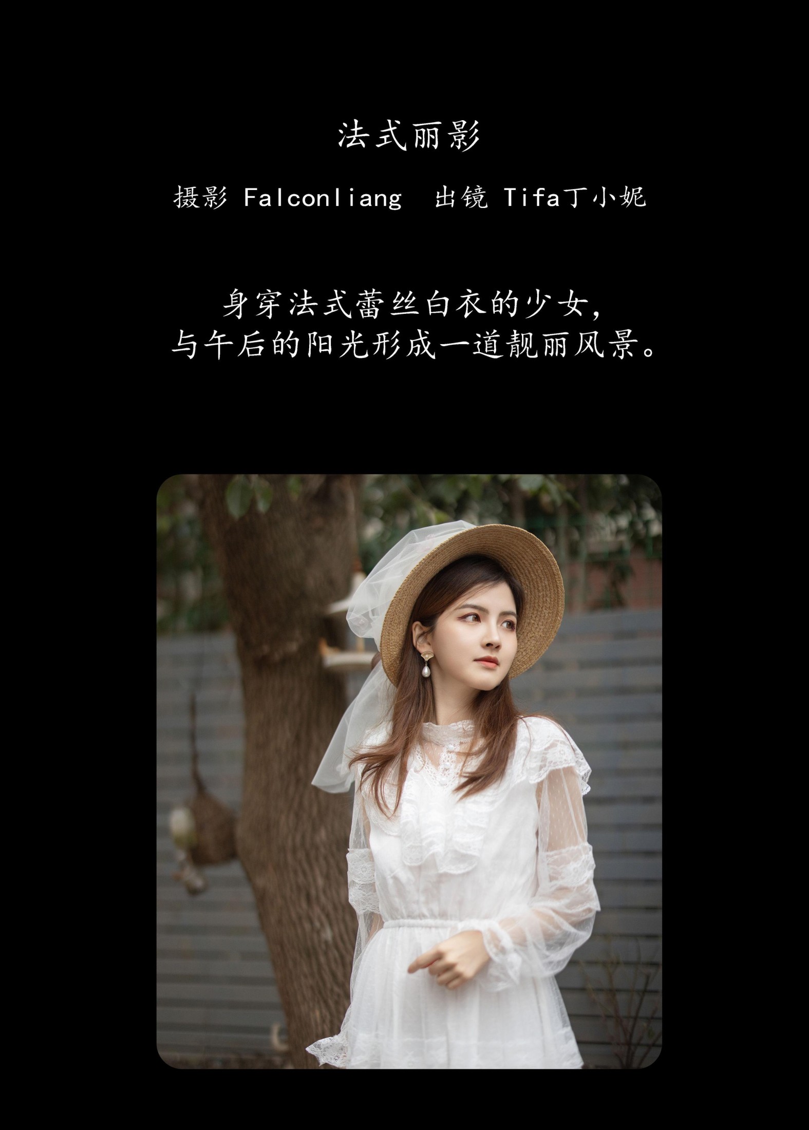 图片[2]-Tifa丁小妮 – 《法式丽影》[28P]-COS写真在线网