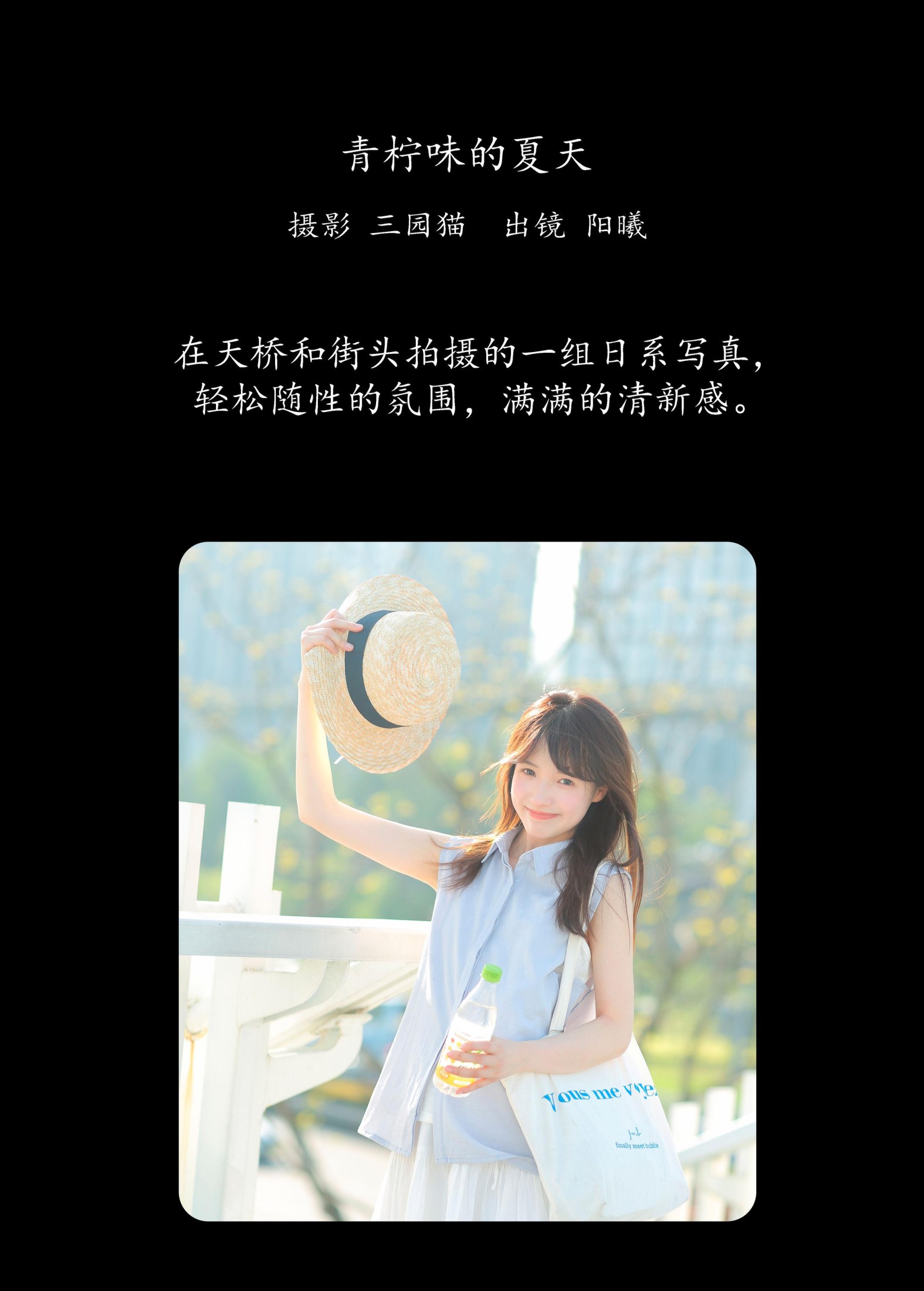 图片[2]-阳曦 – 《青柠味的夏天》[32P]-COS写真在线网