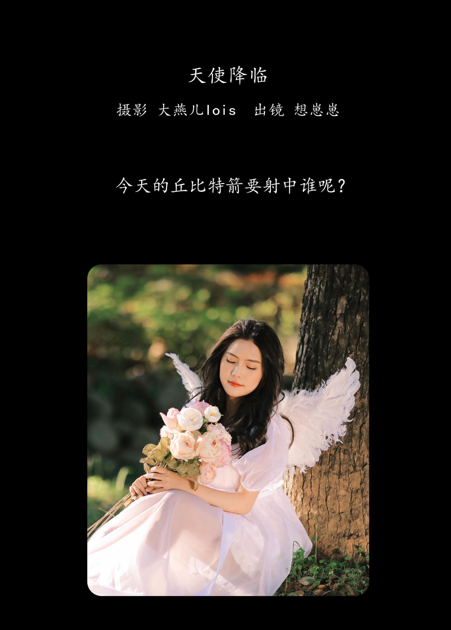 图片[2]-想崽崽 – 《天使降临》[21P]-COS写真在线网