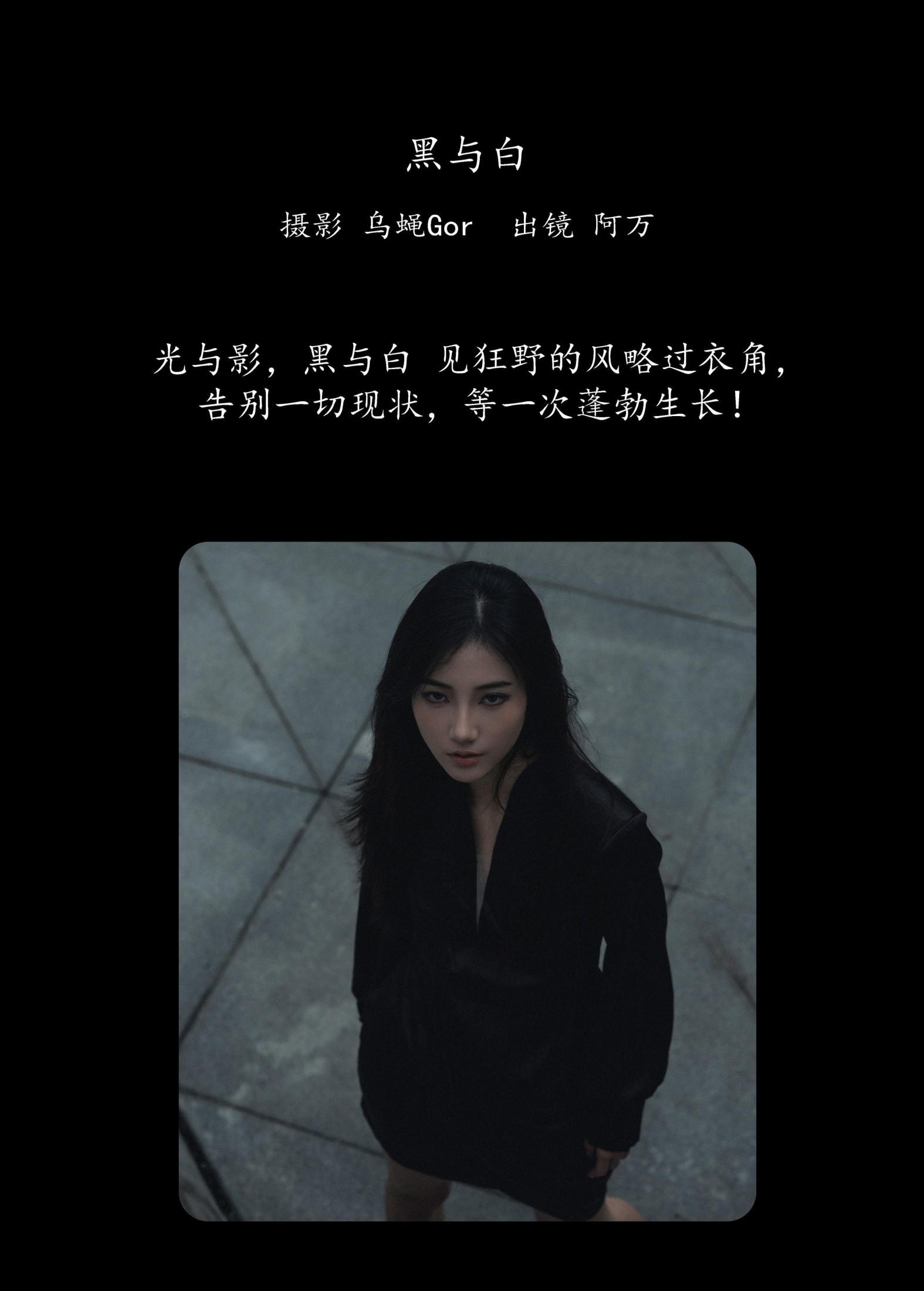 图片[2]-o1ne万 – 《黑与白》[46P]-COS写真在线网