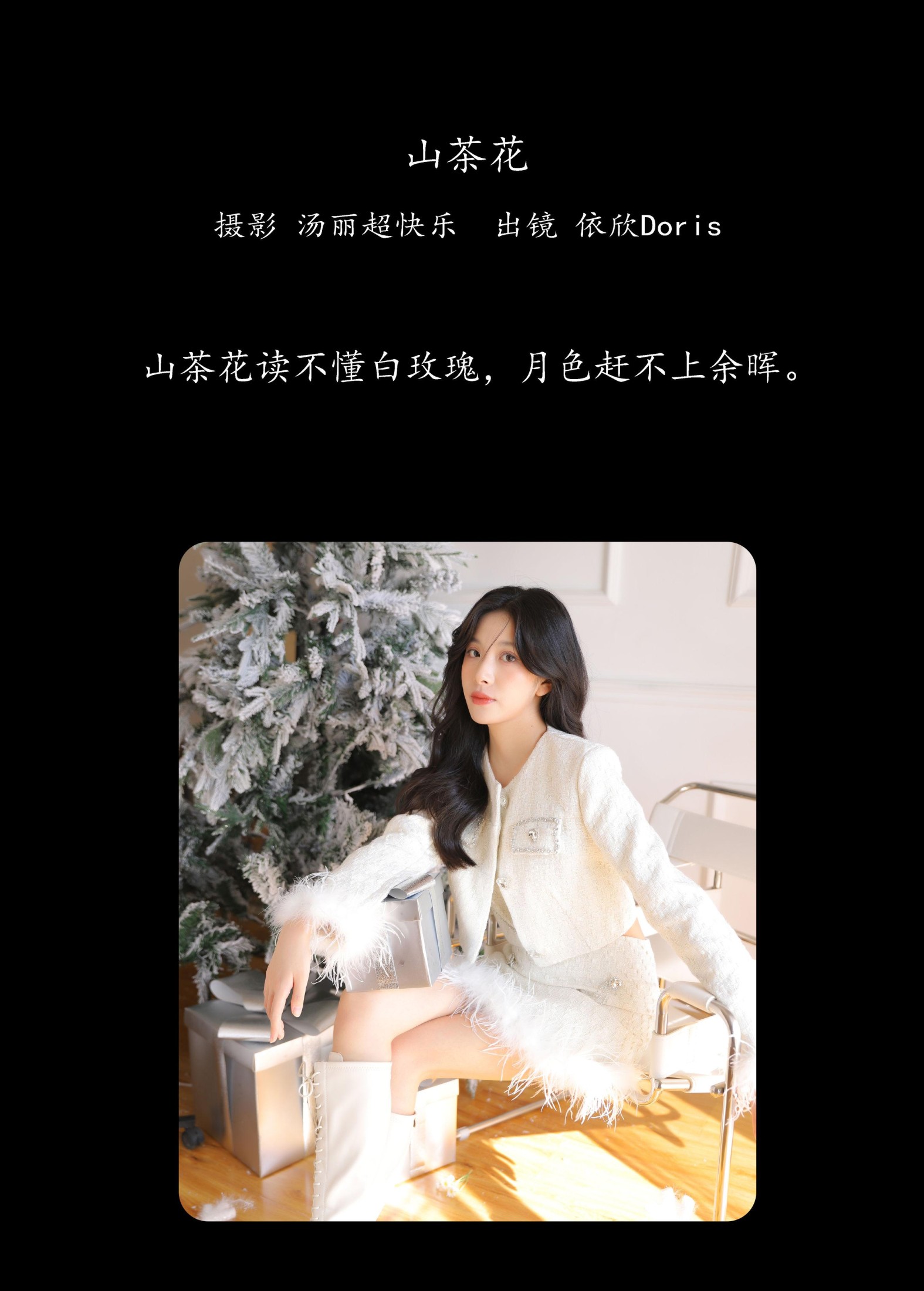 图片[2]-依欣Doris – 《山茶花》[36P]-COS写真在线网