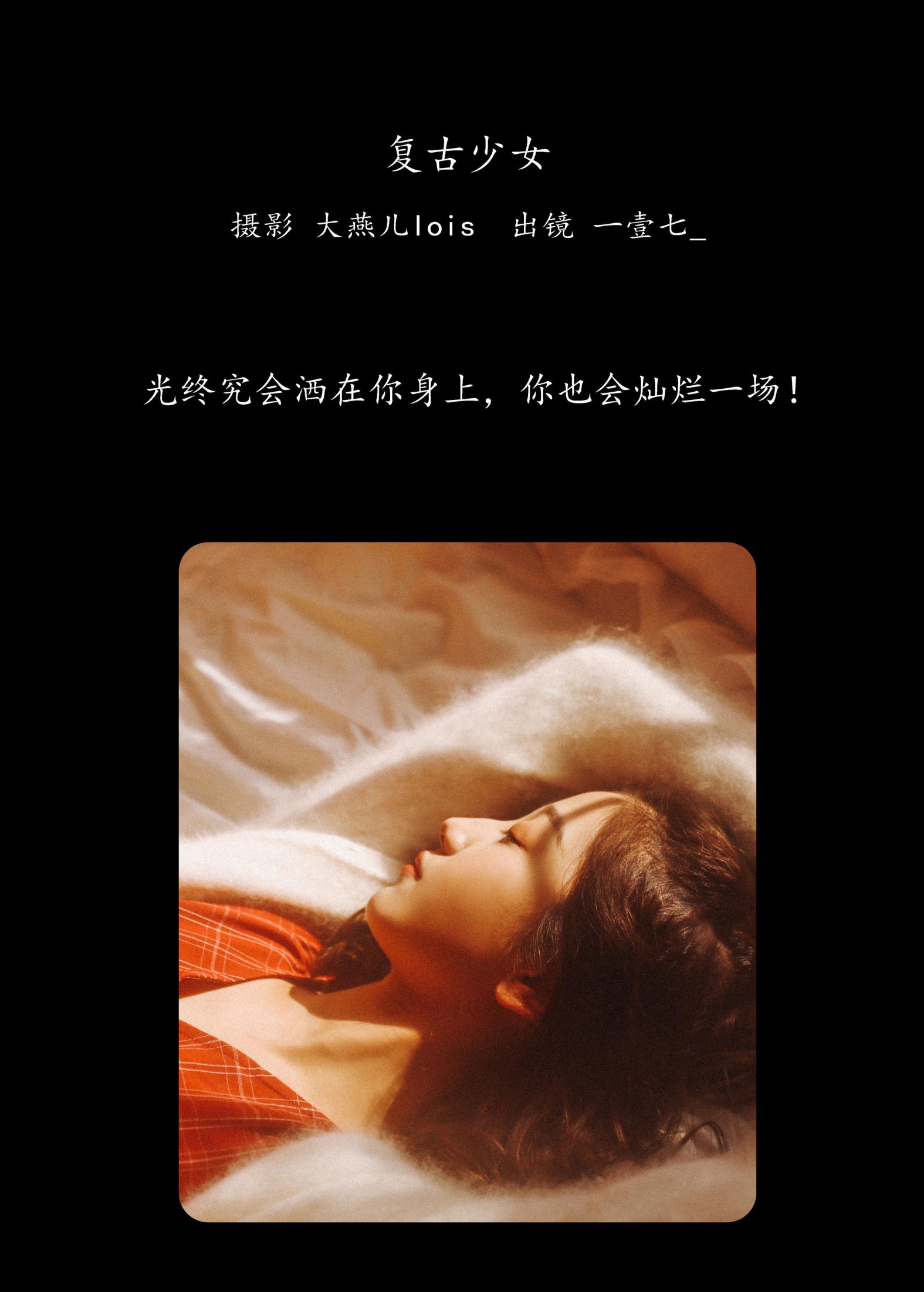 图片[2]-一壹七_ – 《复古少女》[38P]-COS写真在线网