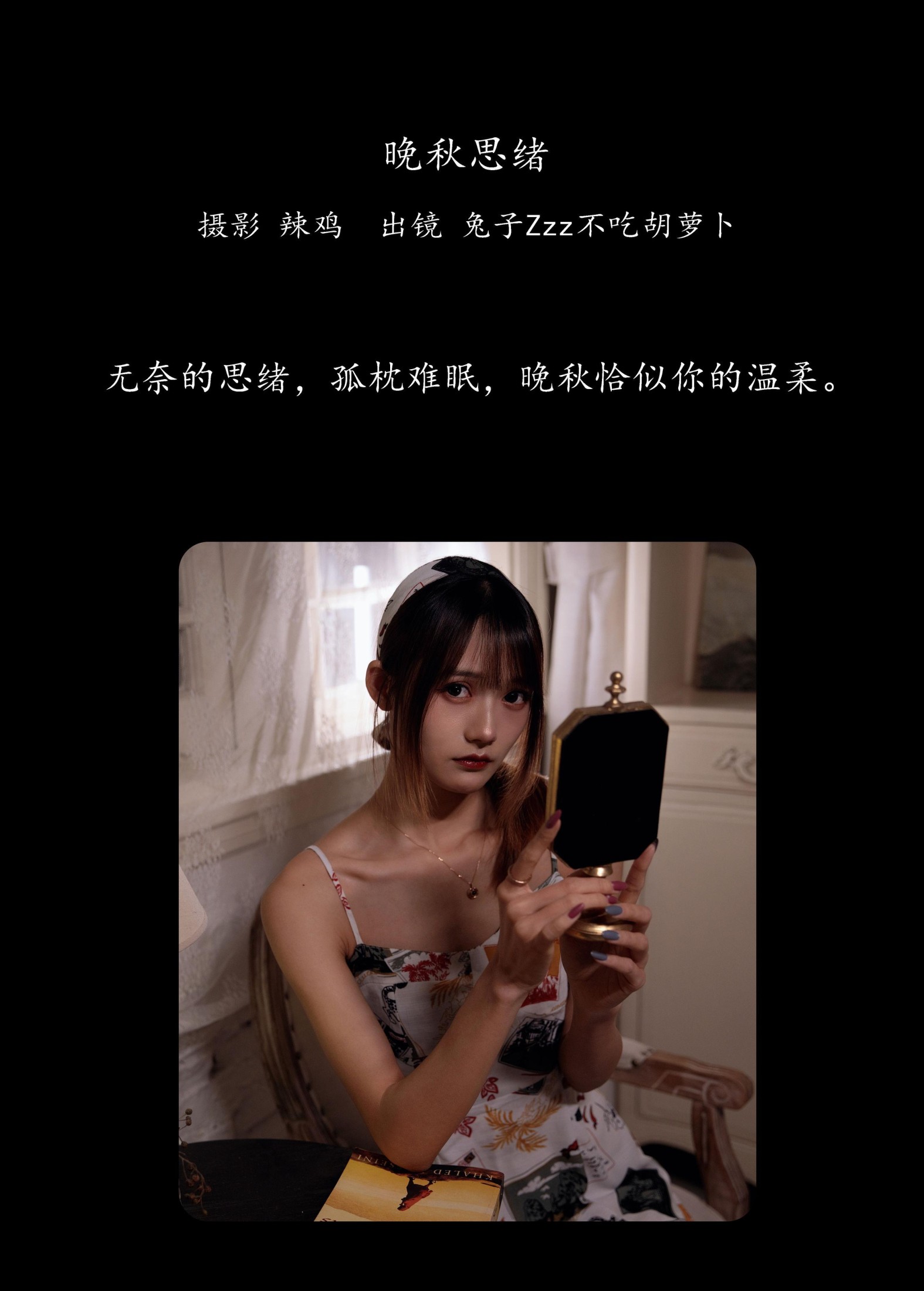 图片[2]-兔子Zzz不吃胡萝卜 – 《晚秋思绪》[21P]-COS写真在线网