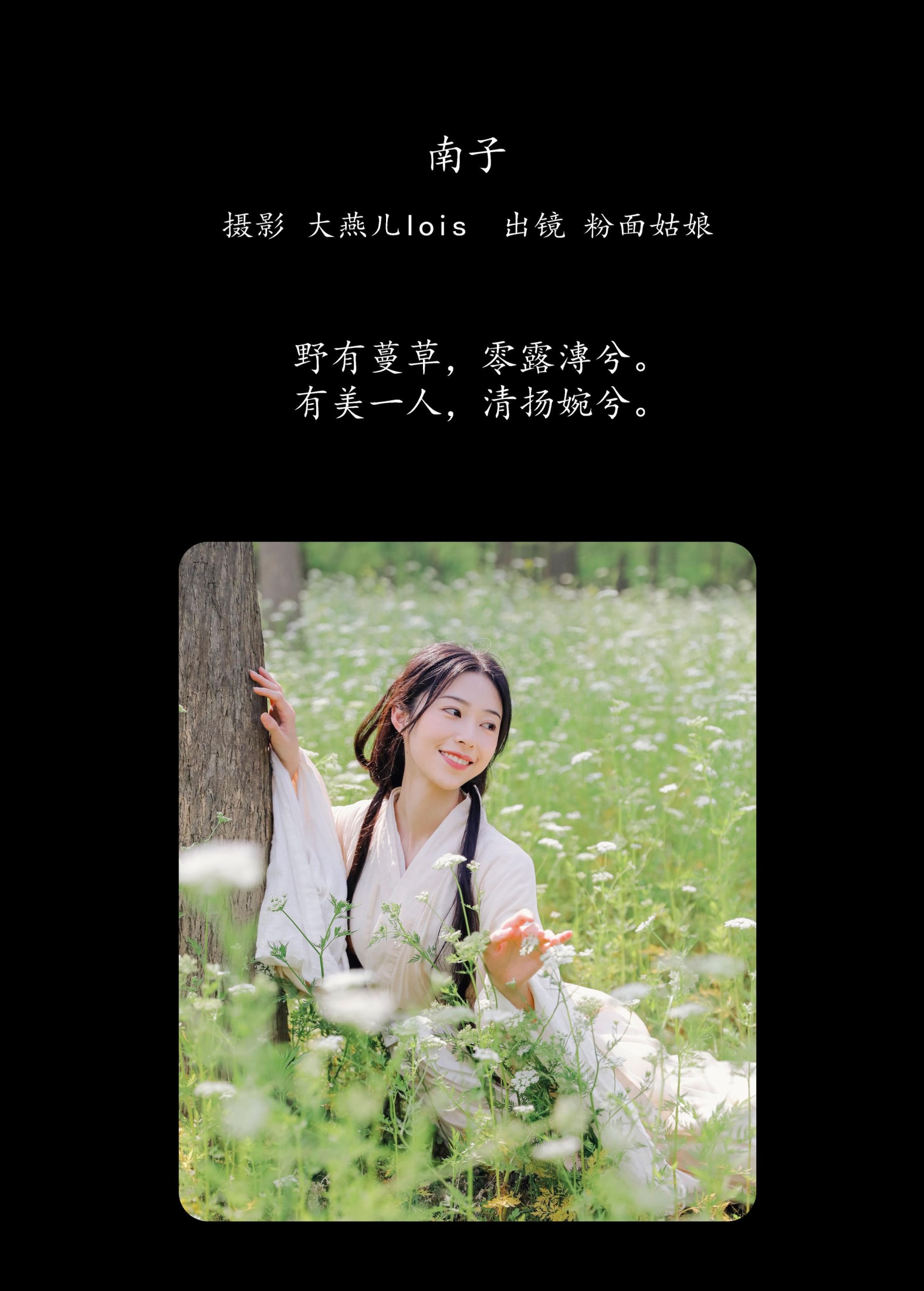 图片[2]-粉面姑娘 – 《南子》[33P]-COS写真在线网