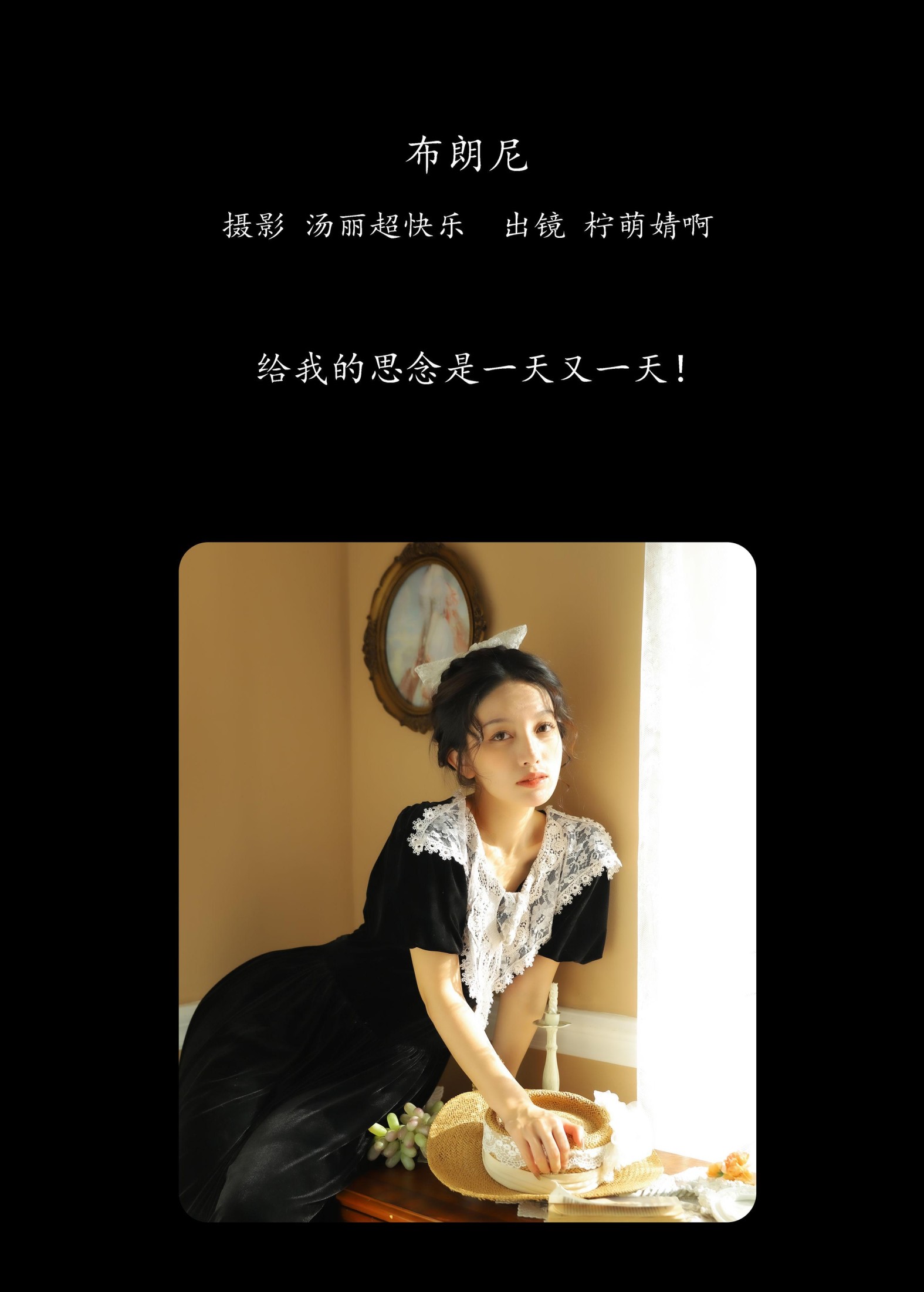 图片[2]-婧仔jinns – 《布朗尼》[39P]-COS写真在线网