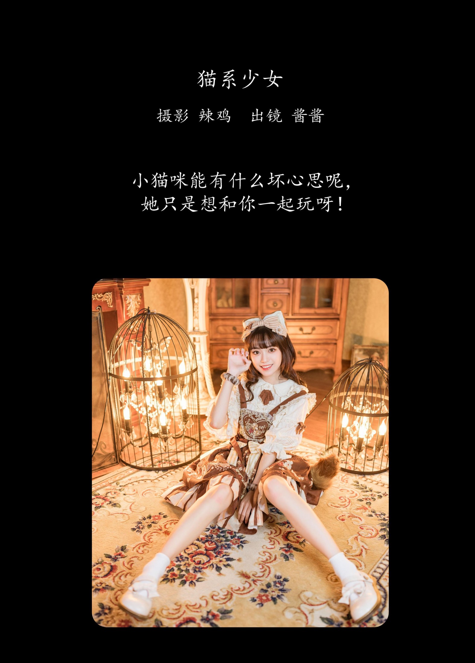 图片[2]-酱酱 – 《猫系少女》[22P]-COS写真在线网
