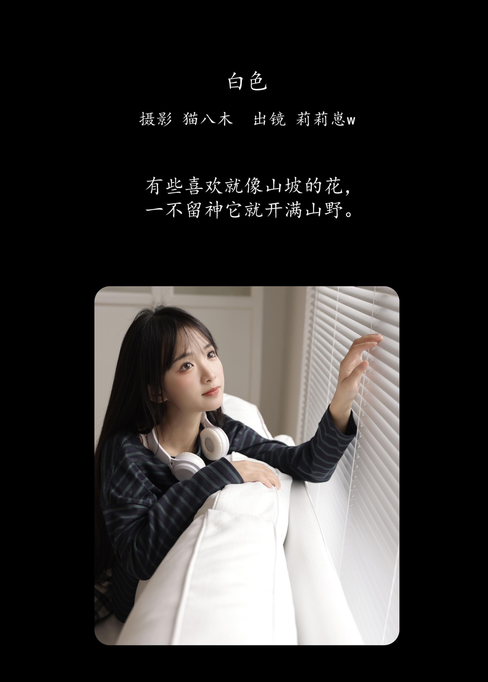 图片[2]-莉莉崽w – 《白色》[31P]-COS写真在线网