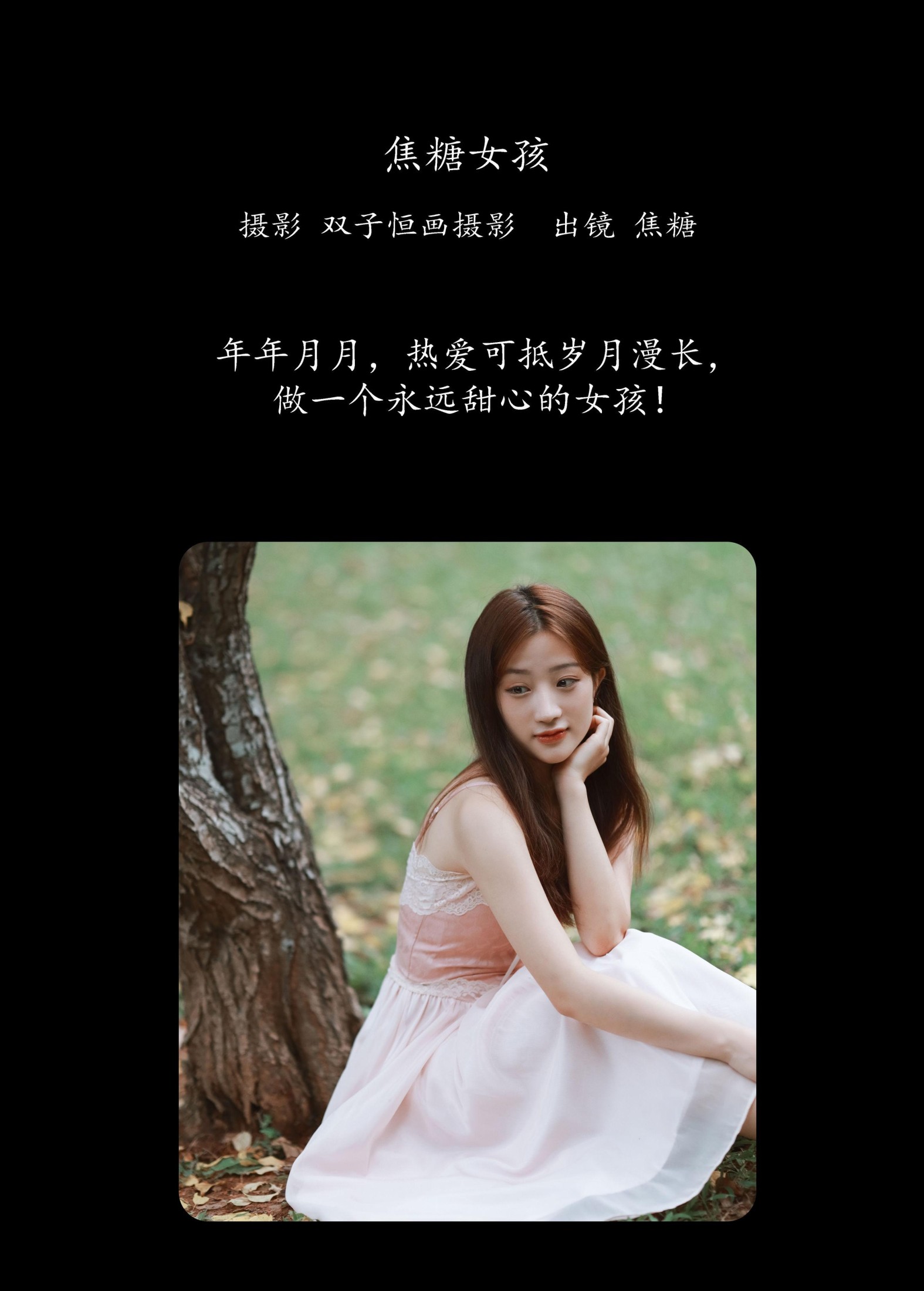 图片[2]-焦糖 – 《焦糖女孩》[40P]-COS写真在线网