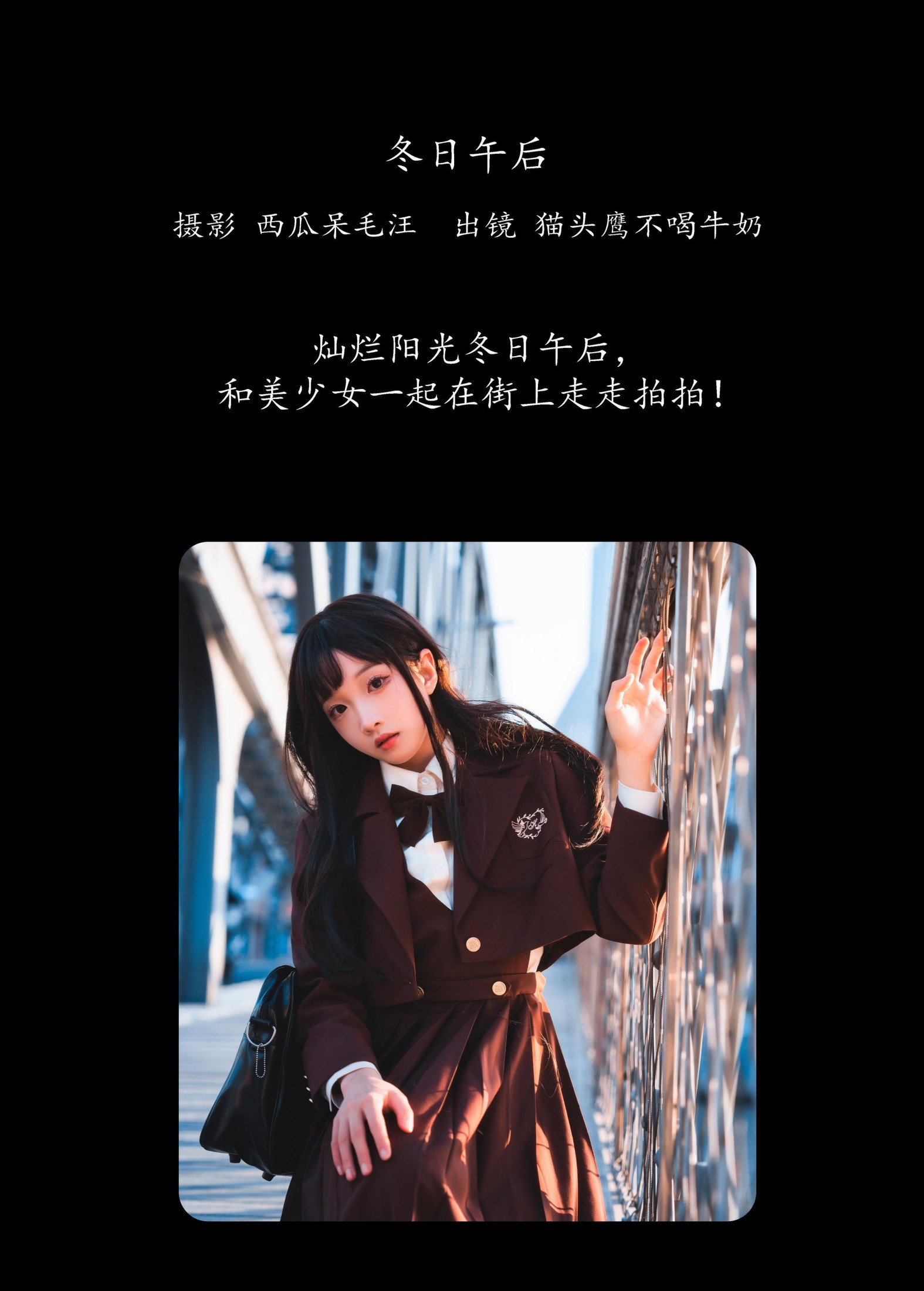 图片[2]-猫头鹰不喝牛奶 – 《冬日午后》[33P]-COS写真在线网