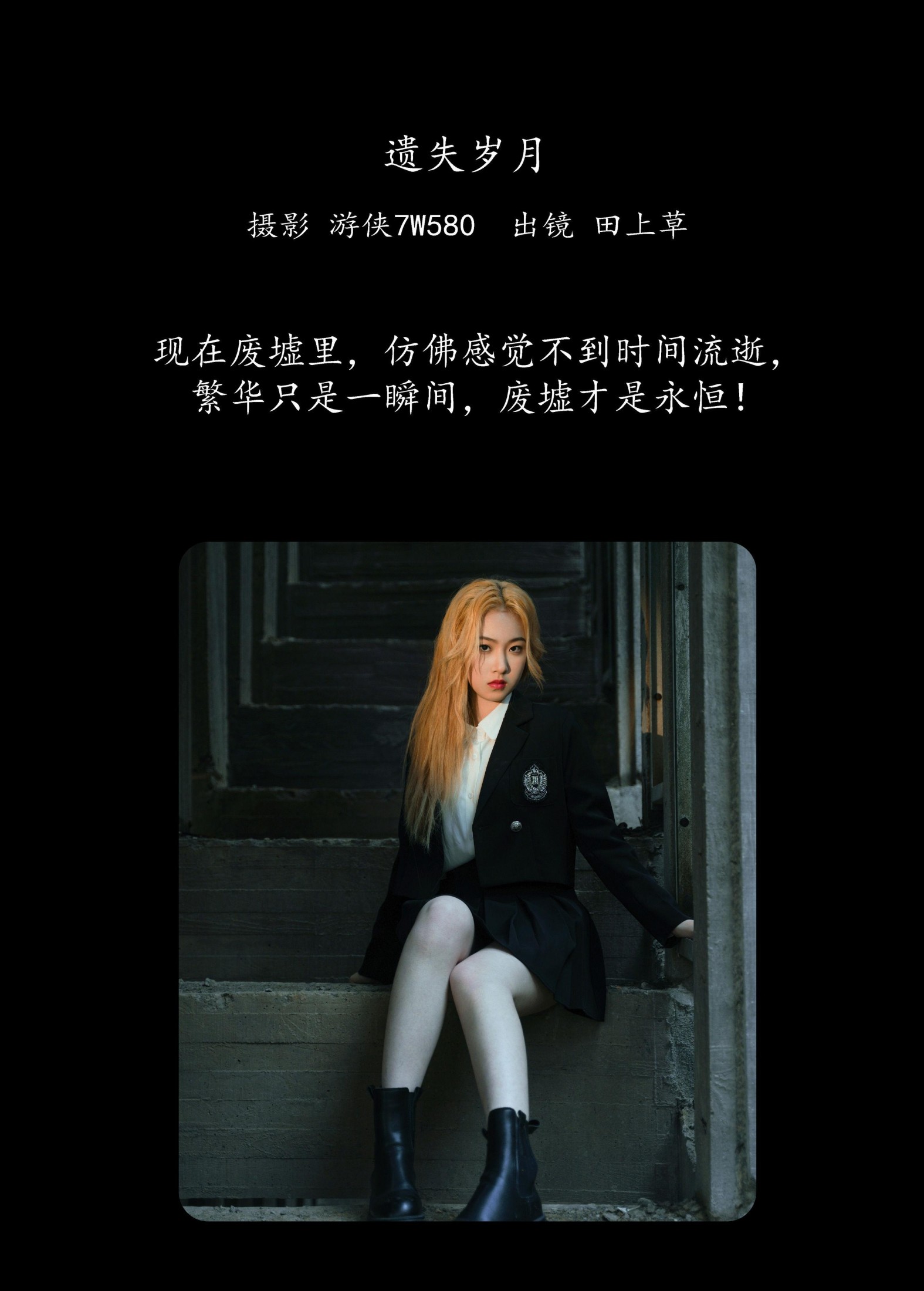 图片[2]-田上草 – 《遗失岁月》[24P]-COS写真在线网