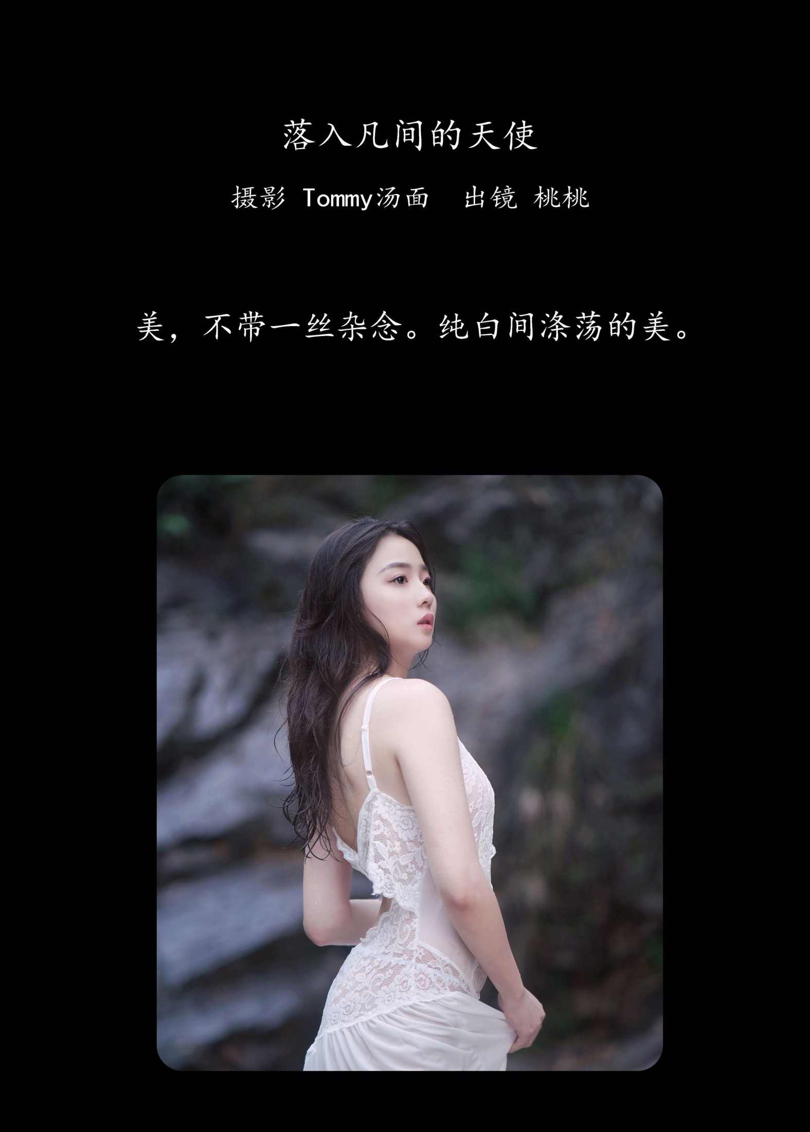 图片[2]-小吳吹泡泡 – 《落入凡间的天使》[34P]-COS写真在线网