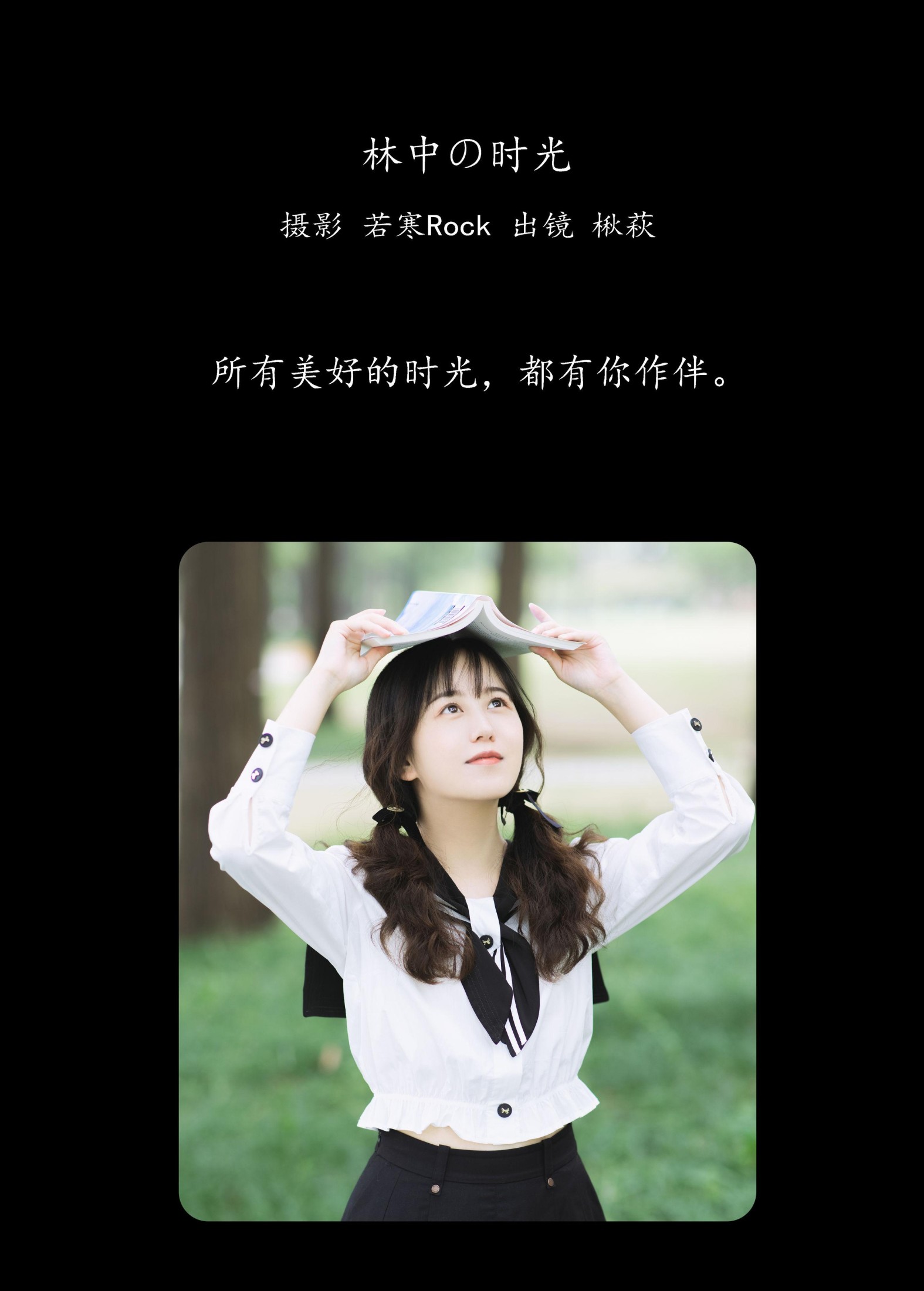 图片[2]-楸萩 – 《林中の时光》[25P]-COS写真在线网