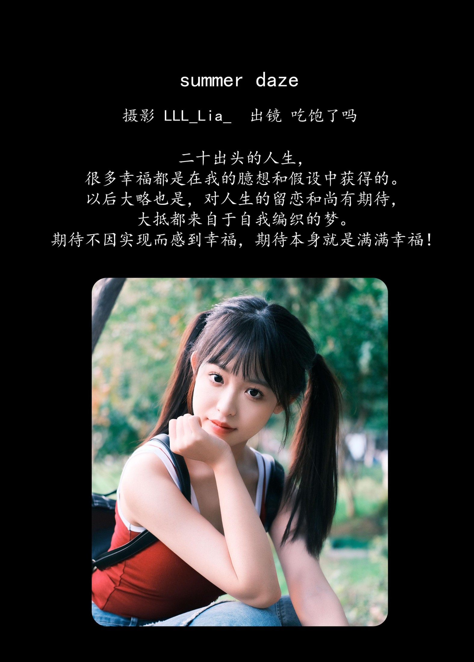 图片[2]-吃饱了吗 – 《summer daze》[35P]-COS写真在线网