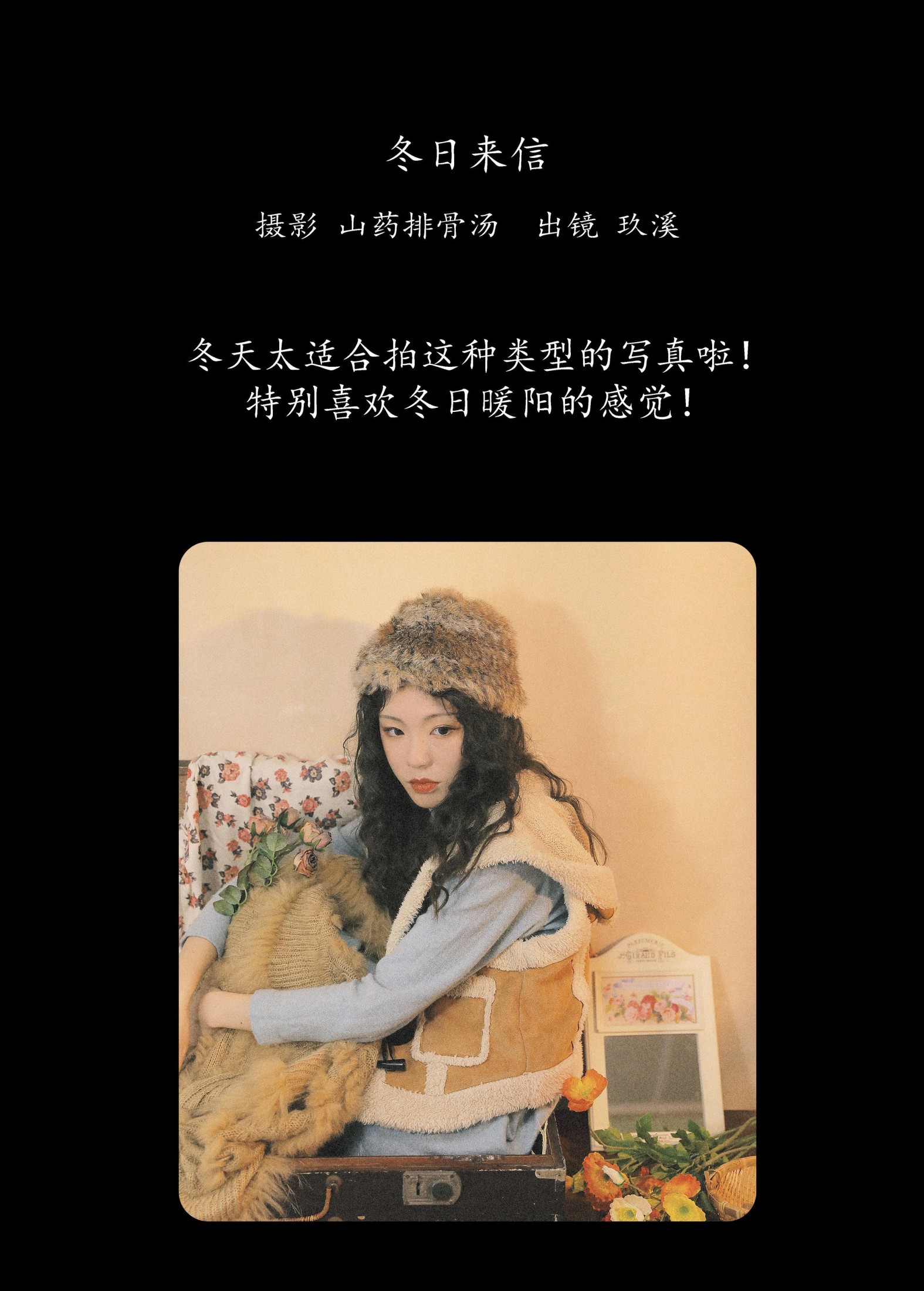 图片[2]-玖溪 – 《冬日来信》[21P]-COS写真在线网