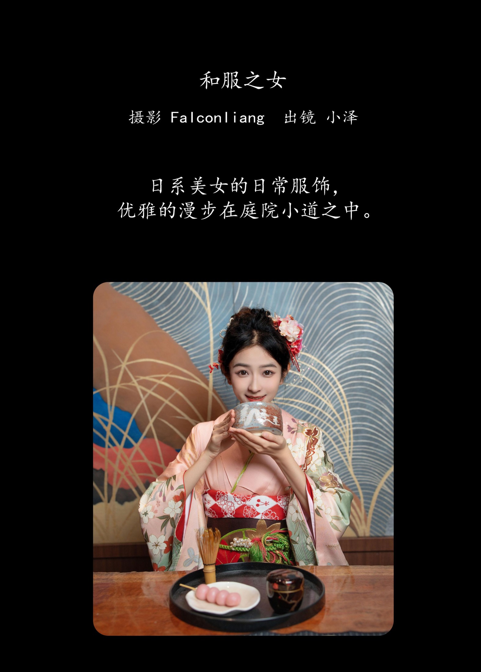 图片[2]-小泽 – 《和服之女》[35P]-COS写真在线网